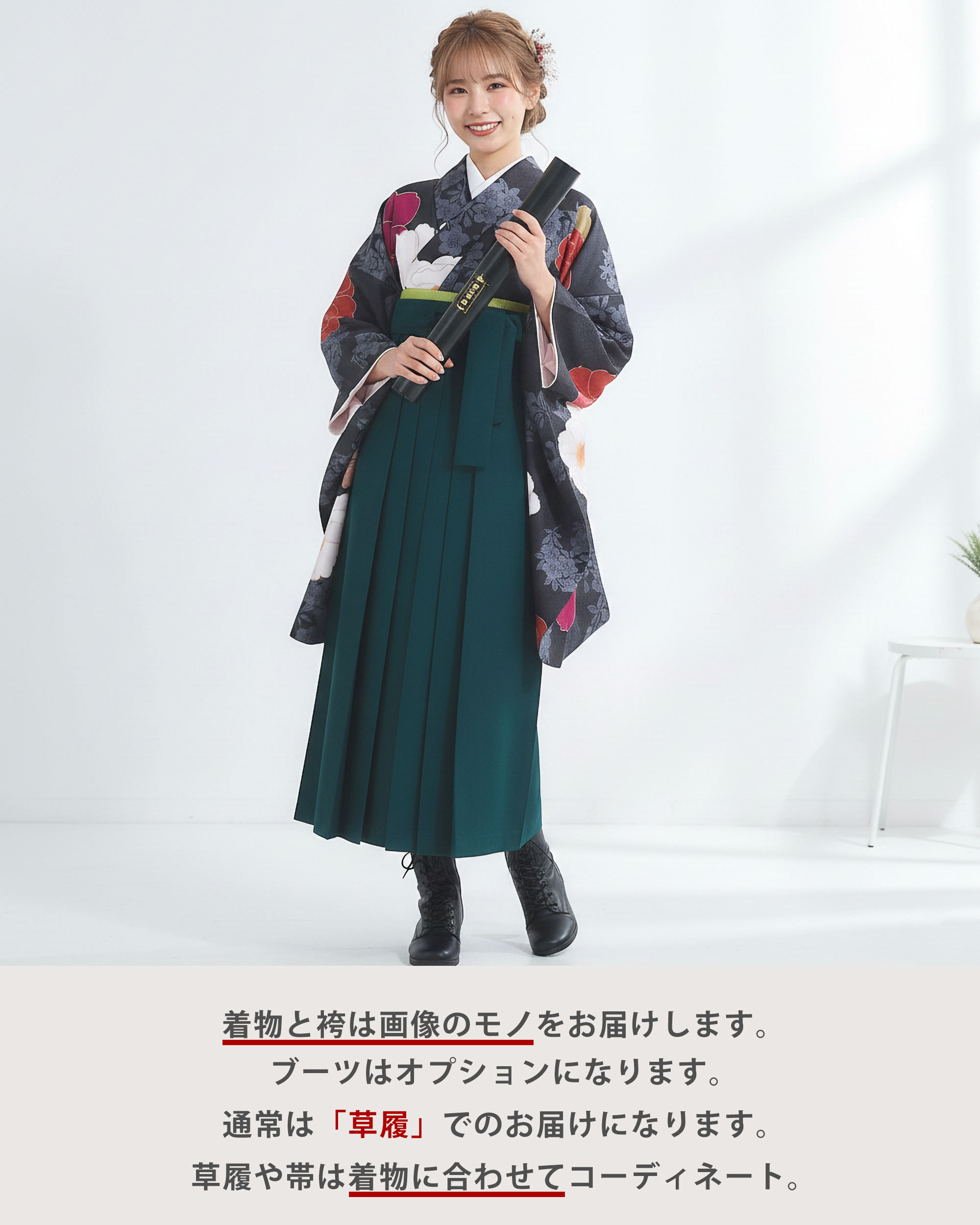 NISHIORI 二尺袖 着物 袴 セット レンタル商品【貸衣装 卒業式 大学生 