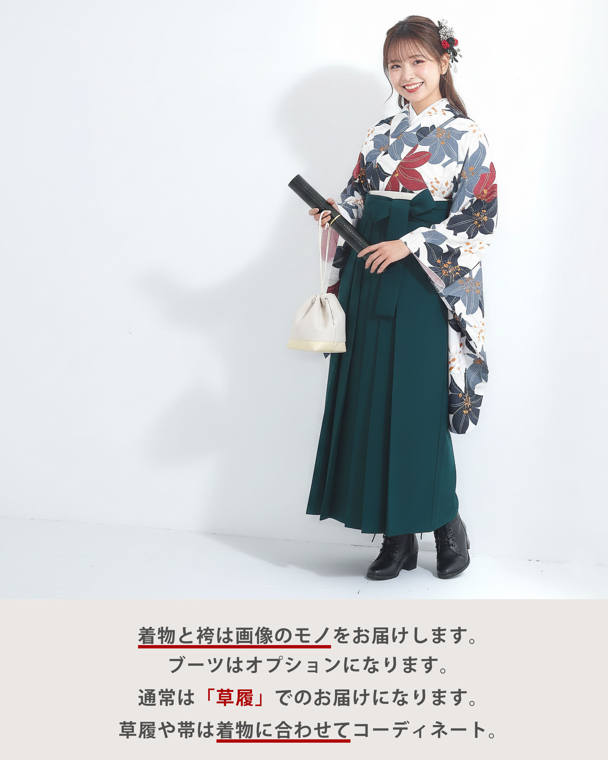 snsn　袴✖️２着　着物✖️１着 NISHIORI 二尺袖 着物 袴 セット レンタル商品【貸衣装 卒業式 大学生