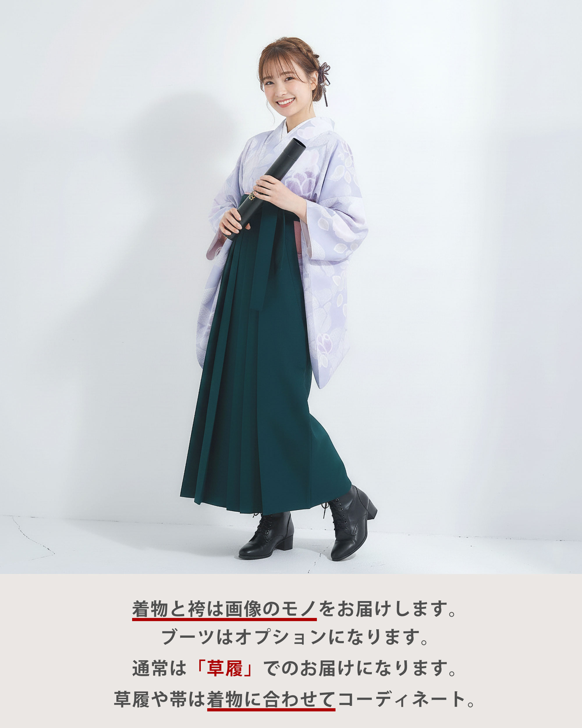二尺袖着物袴セット くすみグリーン レンタルリユース品 美品 クリーニング済 NISHIORI 二尺袖 着物 袴 セット レンタル商品【貸衣装 卒業式 大学生