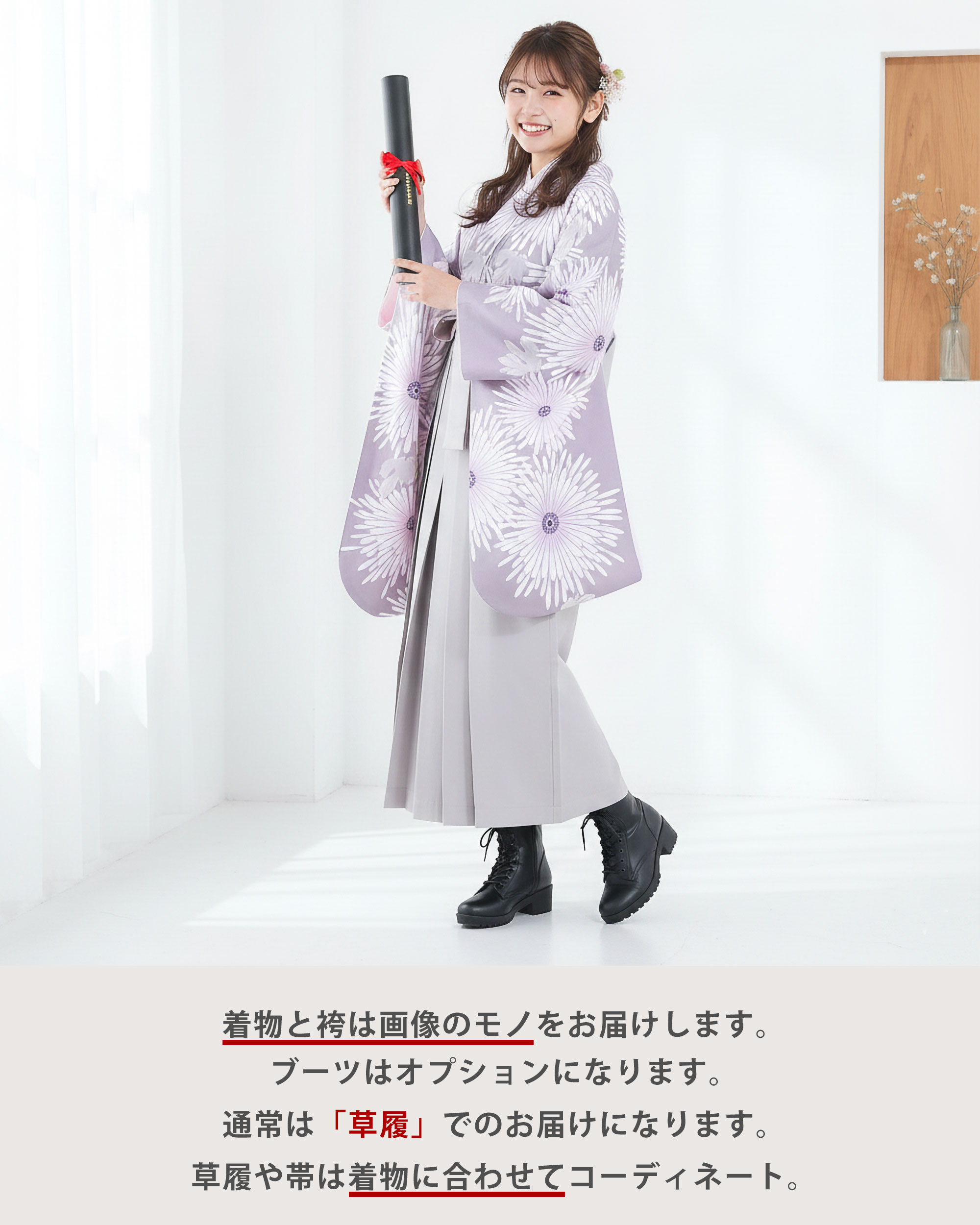 新品【くすみラベンダーに花】着物＆袴セット 卒業式 二尺袖着物 袴 卒業式 LL 楽天市場】卒業式 袴 レンタル 女 女性 レンタル 卒業袴レンタル h1234