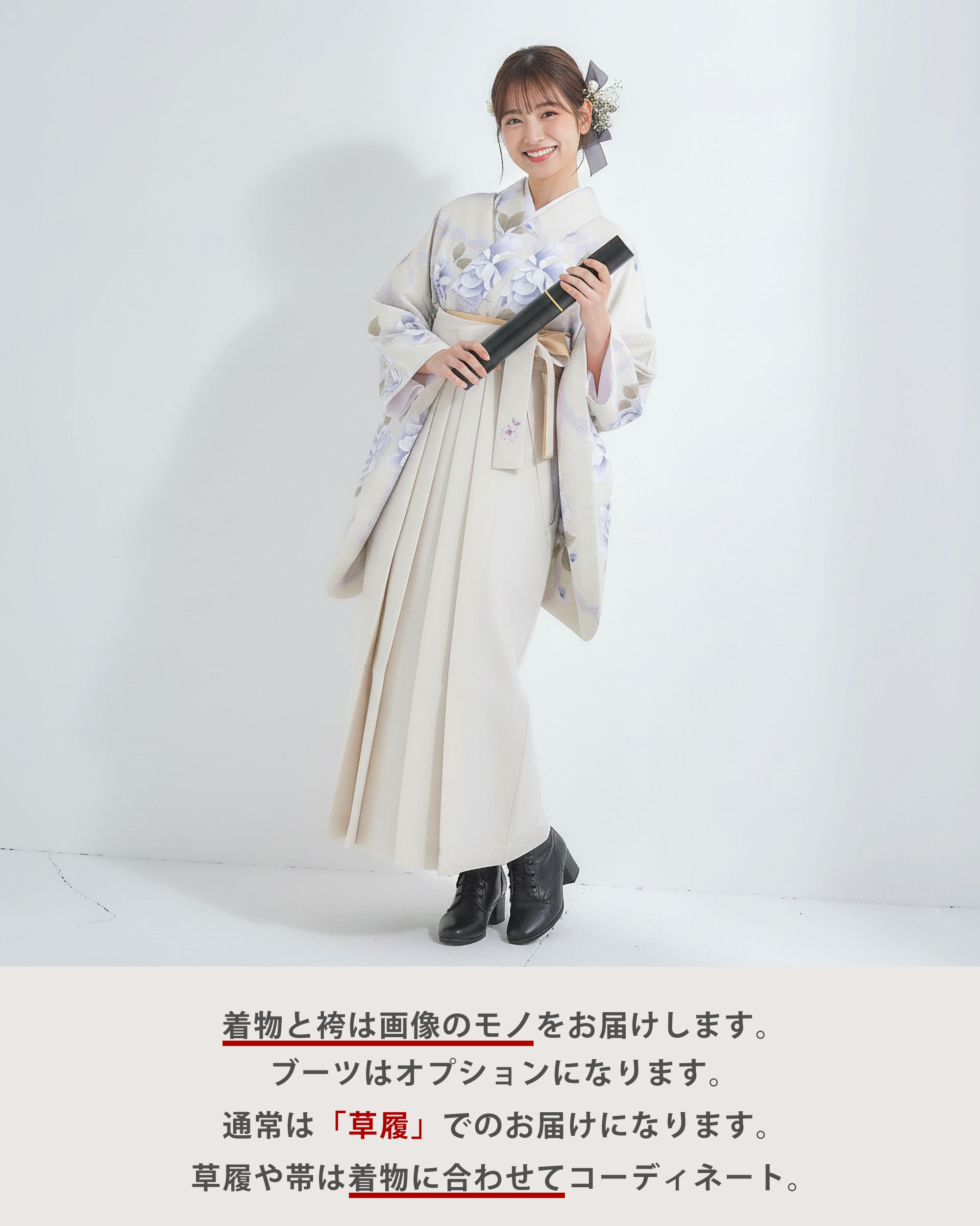 NISHIORI 二尺袖 着物 袴 セット レンタル商品【貸衣装 卒業式 大学生