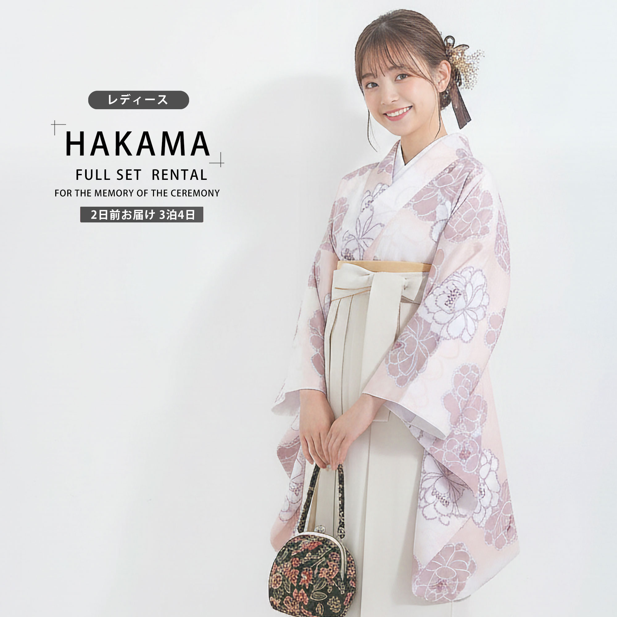 NISHIORI 二尺袖 着物 袴 セット レンタル商品【貸衣装 卒業式 大学生