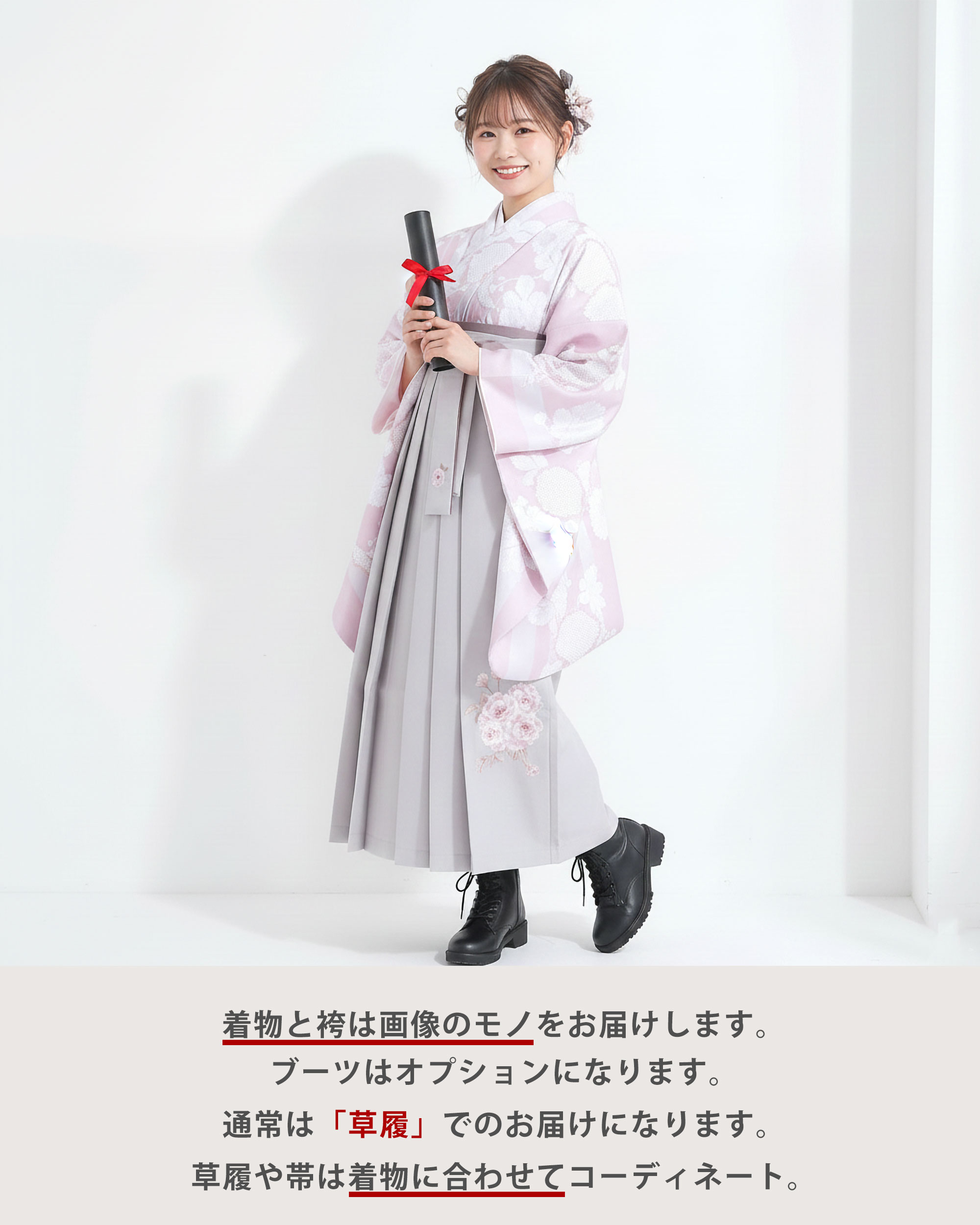 NISHIORI 二尺袖 着物 袴 セット レンタル商品【貸衣装 卒業式 大学生