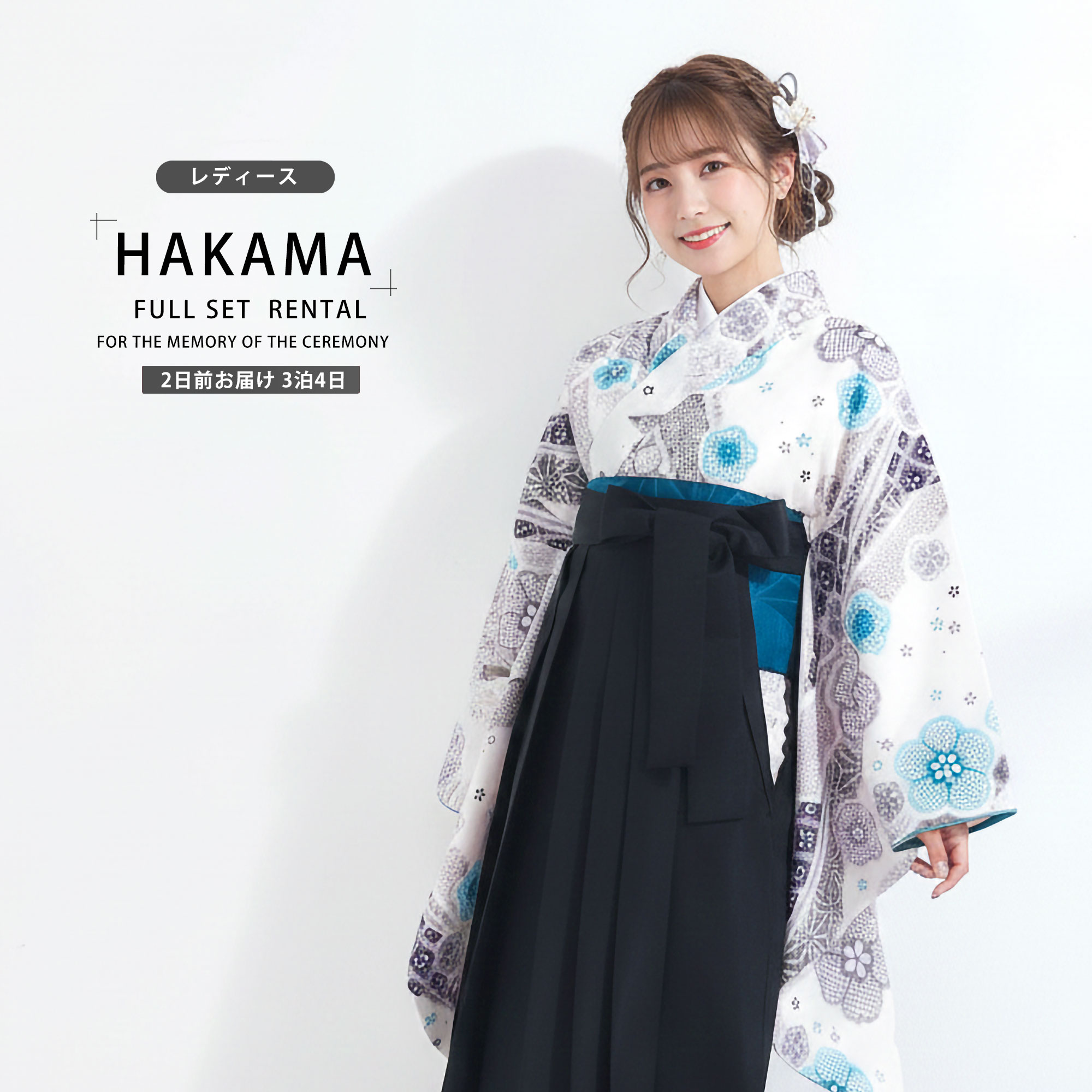 NISHIORI 二尺袖 着物 袴 セット レンタル商品【貸衣装 卒業式 大学生