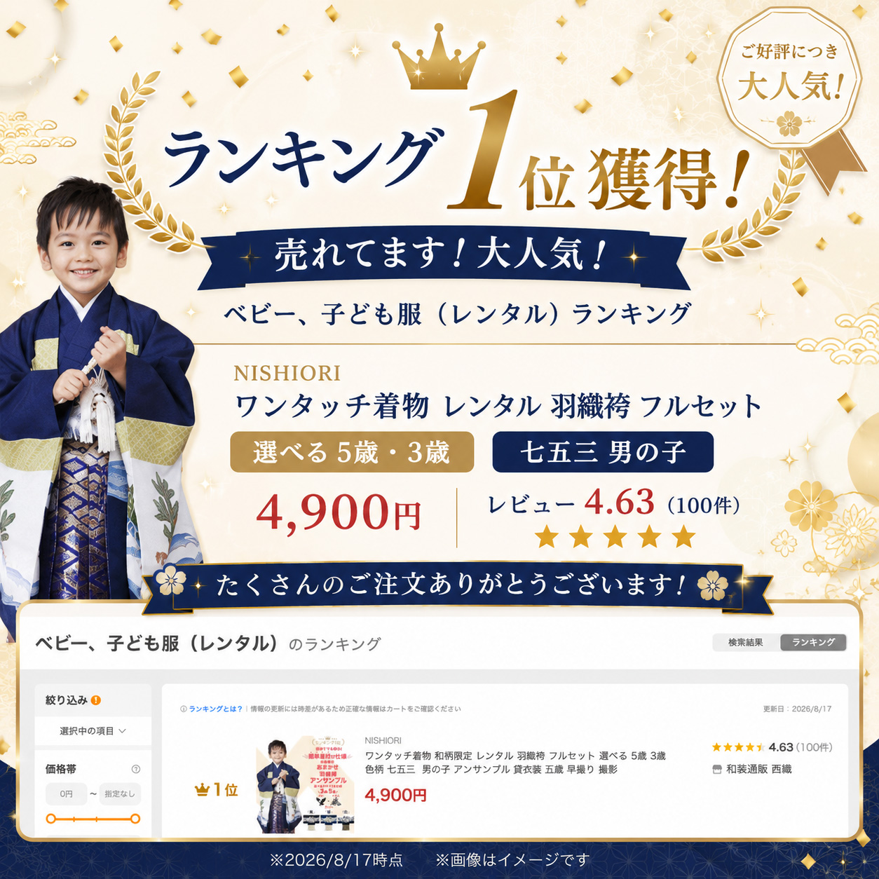 ワンタッチ着物 和柄限定 レンタル 羽織袴 フ...の詳細画像1