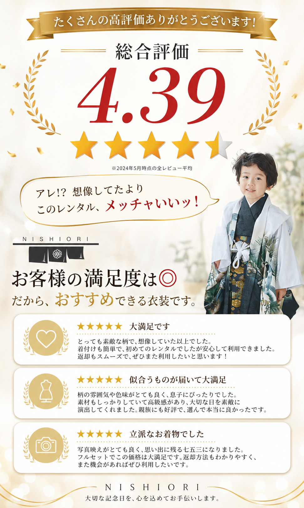 ワンタッチ着物 和柄限定 レンタル 羽織袴 フ...の詳細画像2