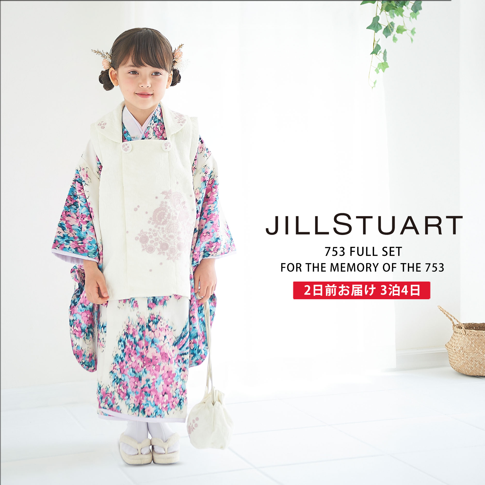 JILL STUART 七五三 レンタル 女の子 3歳 着物 被布コート 753着物