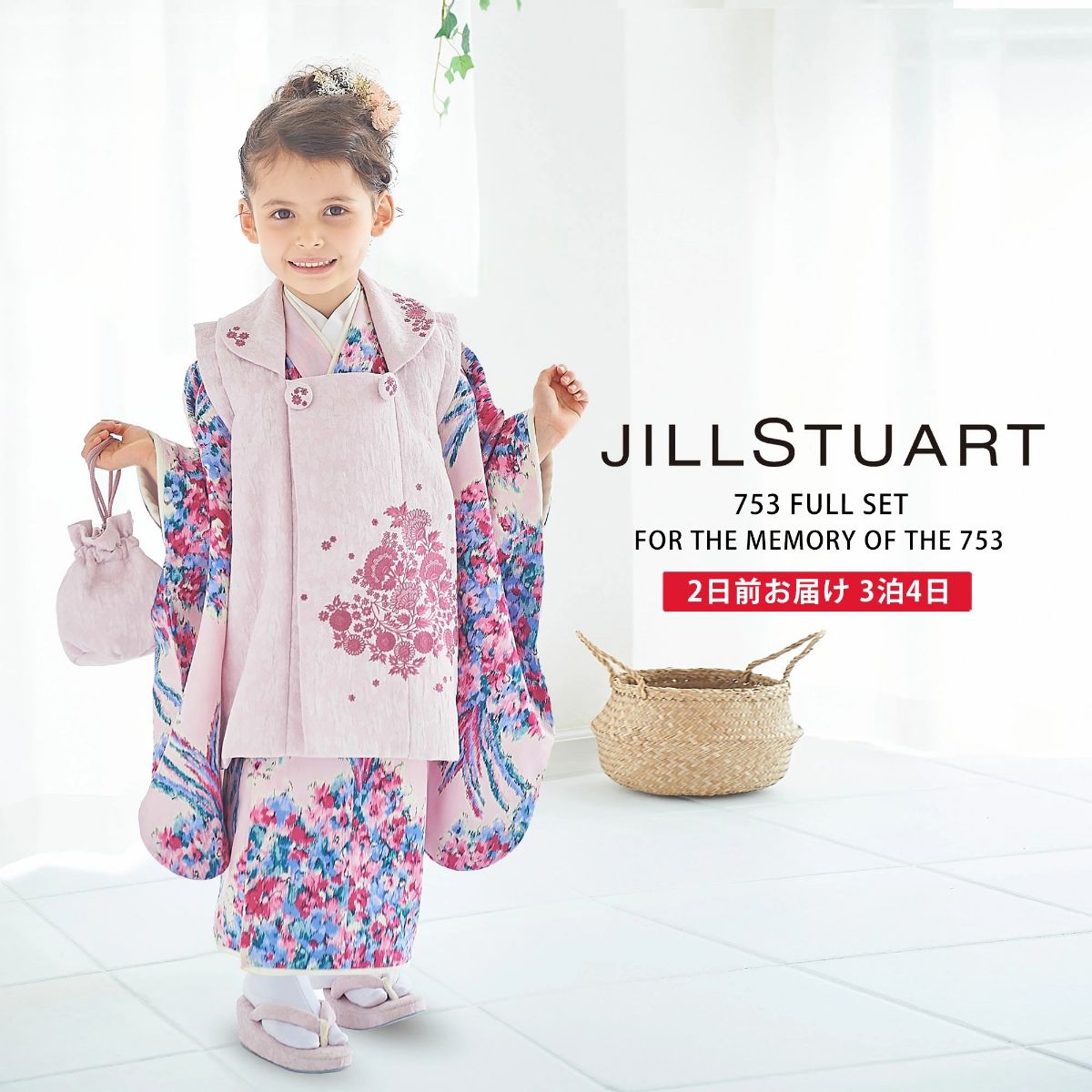 JILL STUART 七五三 レンタル 女の子 3歳 着物 被布コート 753着物