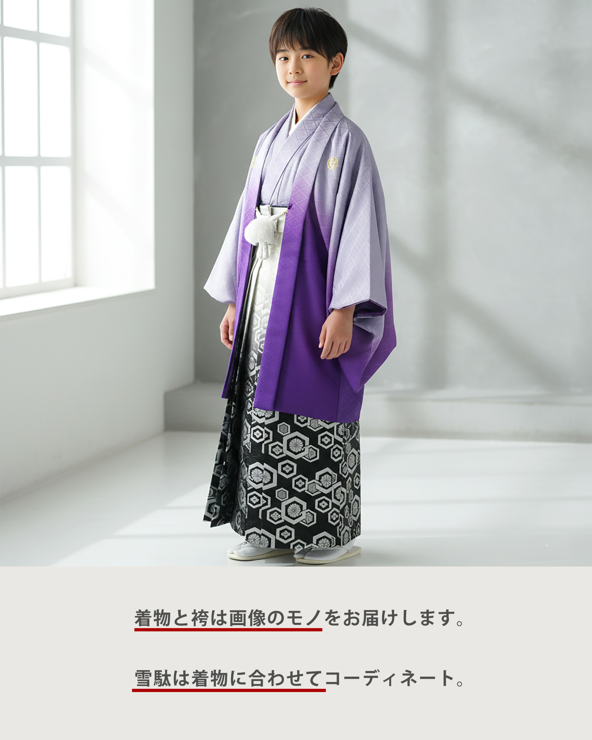 NISHIORI ジュニア 小学生 羽織袴 レンタル商品 フルセット 男児