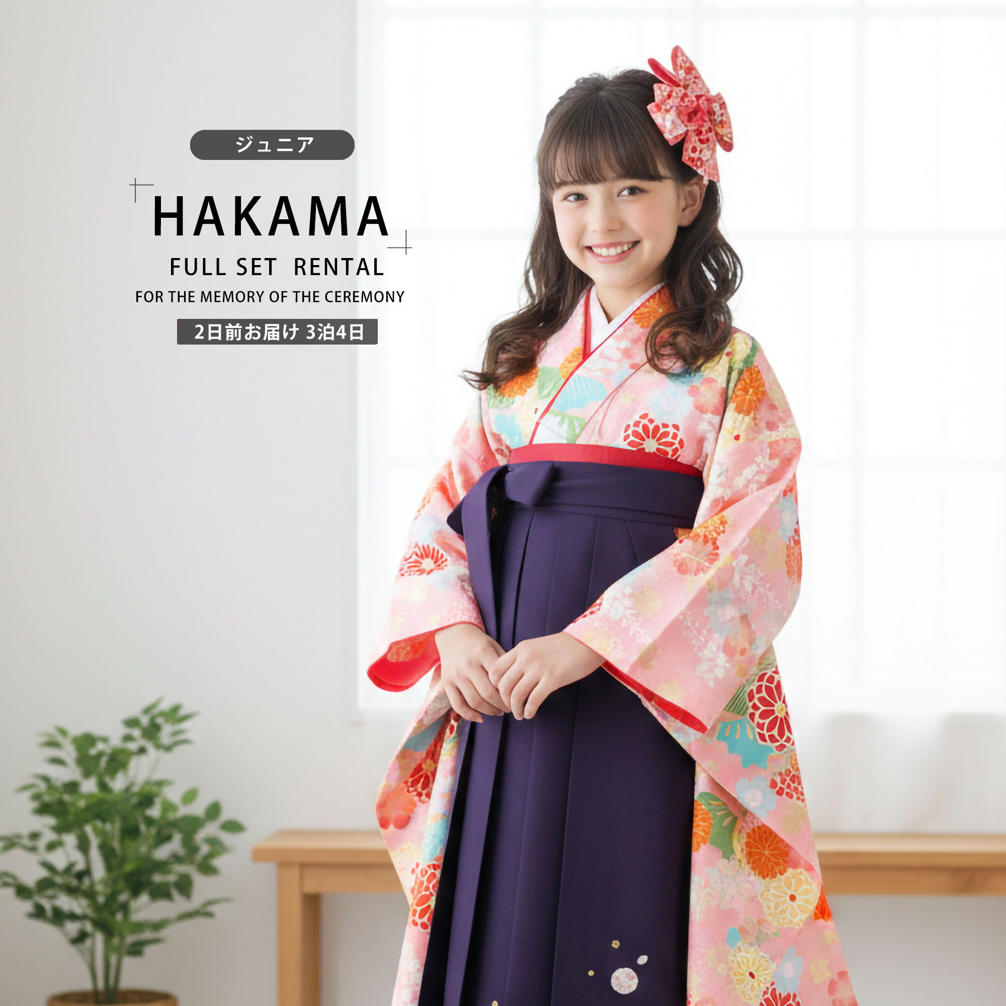 NISHIORI 小町kids ジュニア キッズ 着物 袴 レンタル商品 往復送料