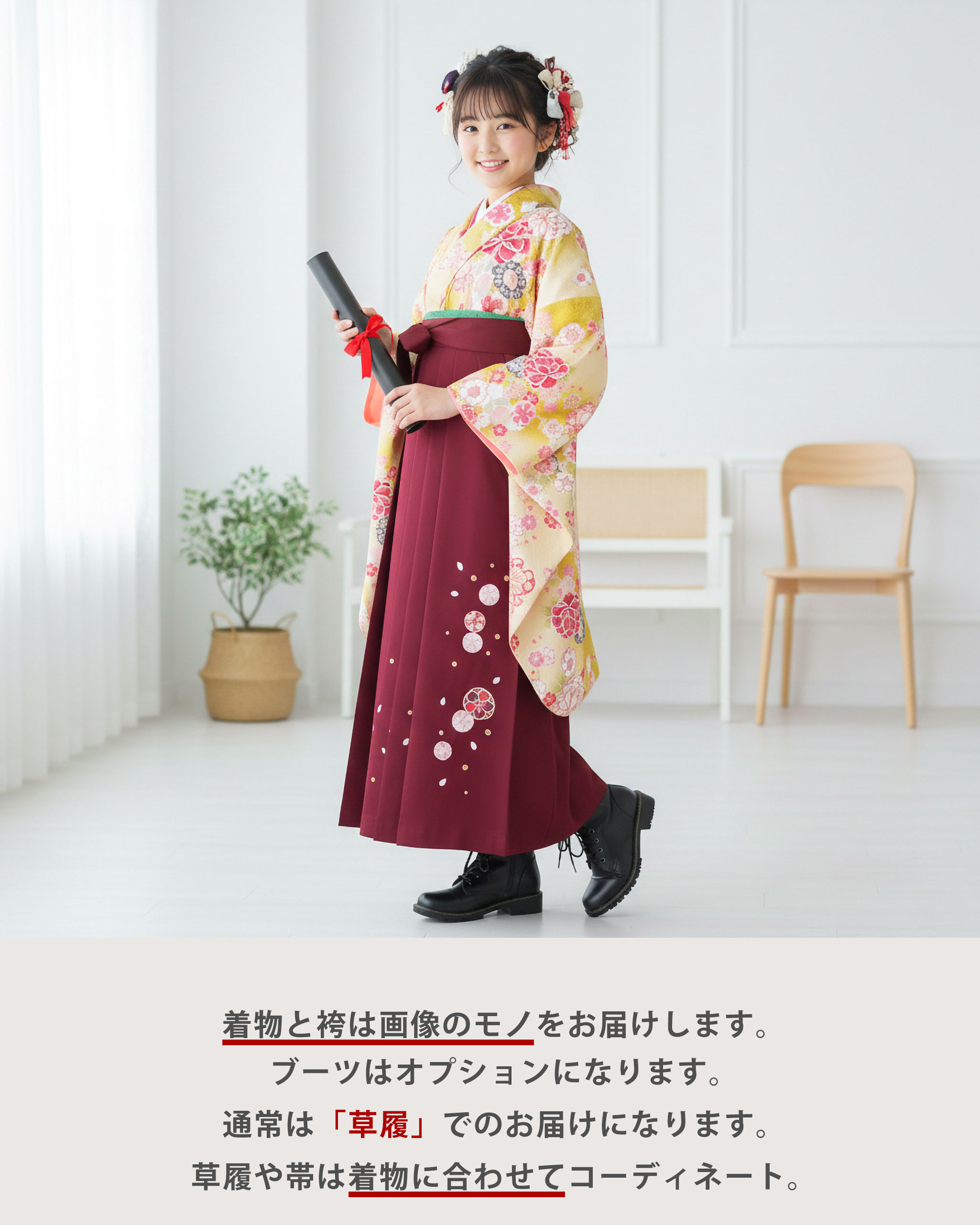 ジュニア キッズ 着物 袴 レンタル商品 往復...の詳細画像5