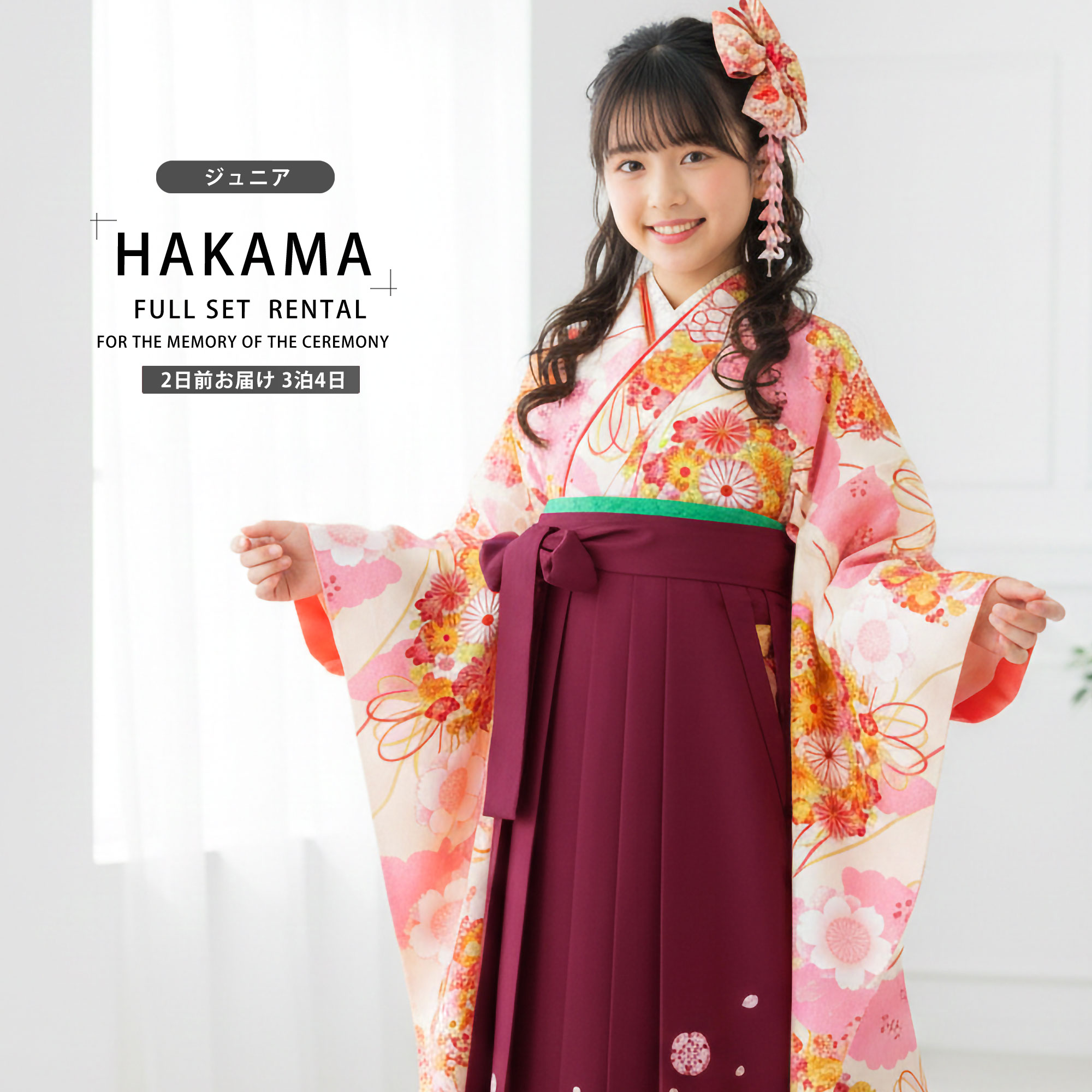 NISHIORI 小町kids ジュニア キッズ 着物 袴 レンタル商品 往復送料