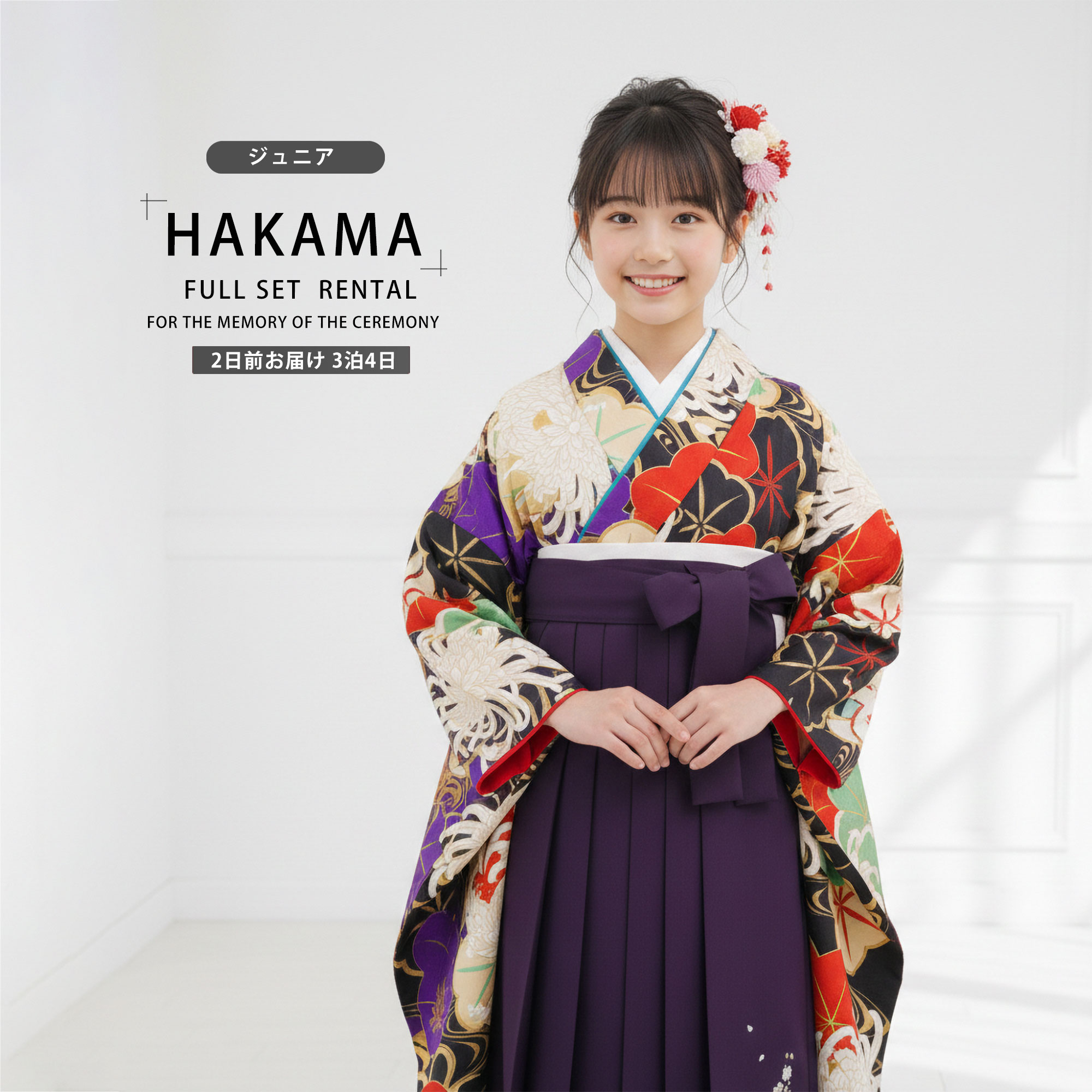 NISHIORI 九重 ブランド ジュニア 着物 袴 フルセット レンタル 十三