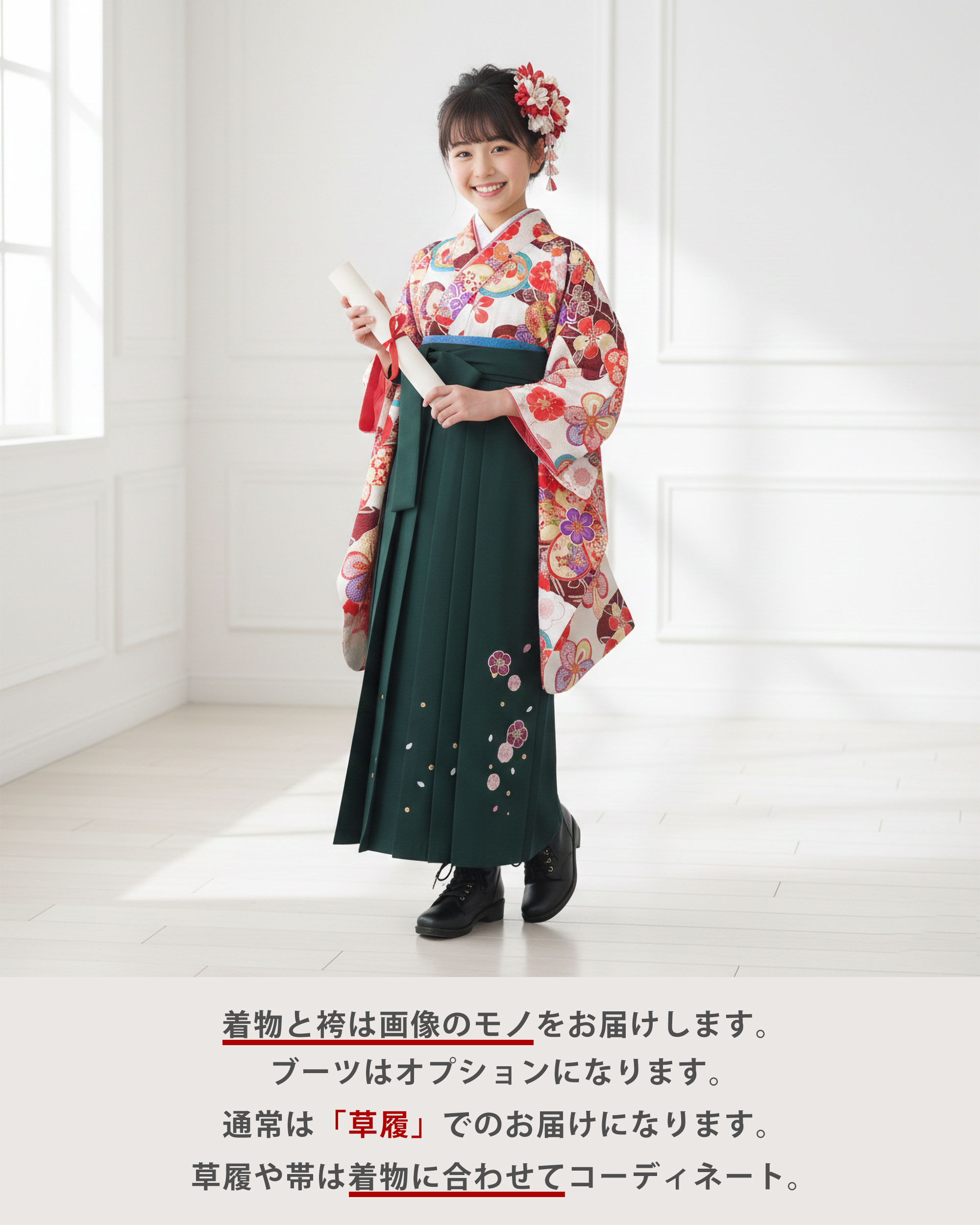 NISHIORI ジュニアサイズ 二尺袖 着物 袴 レンタル商品 往復送料無料