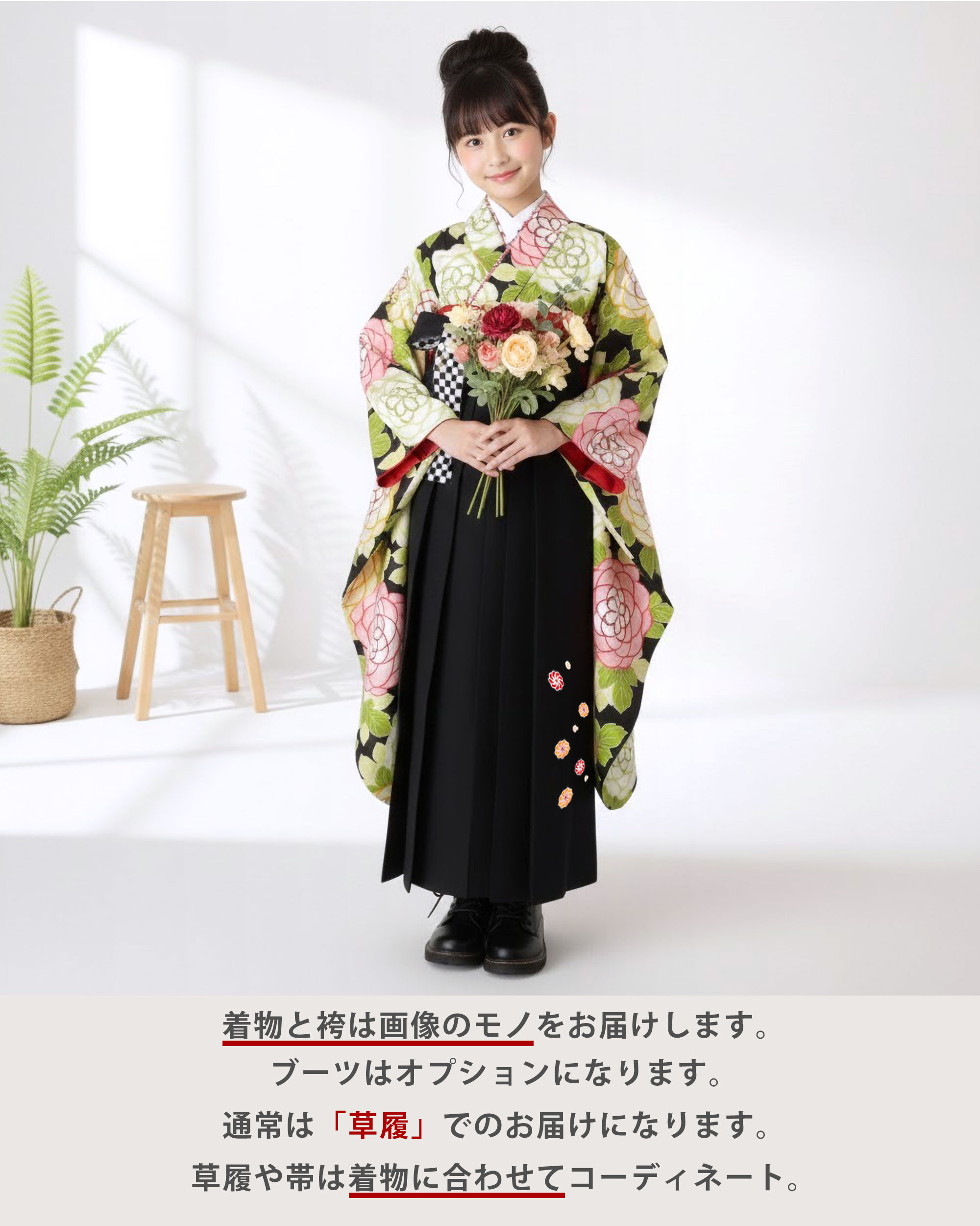 NISHIORI 紅一点 ジュニア サイズ ブランド 二尺袖 着物 袴 レンタル 
