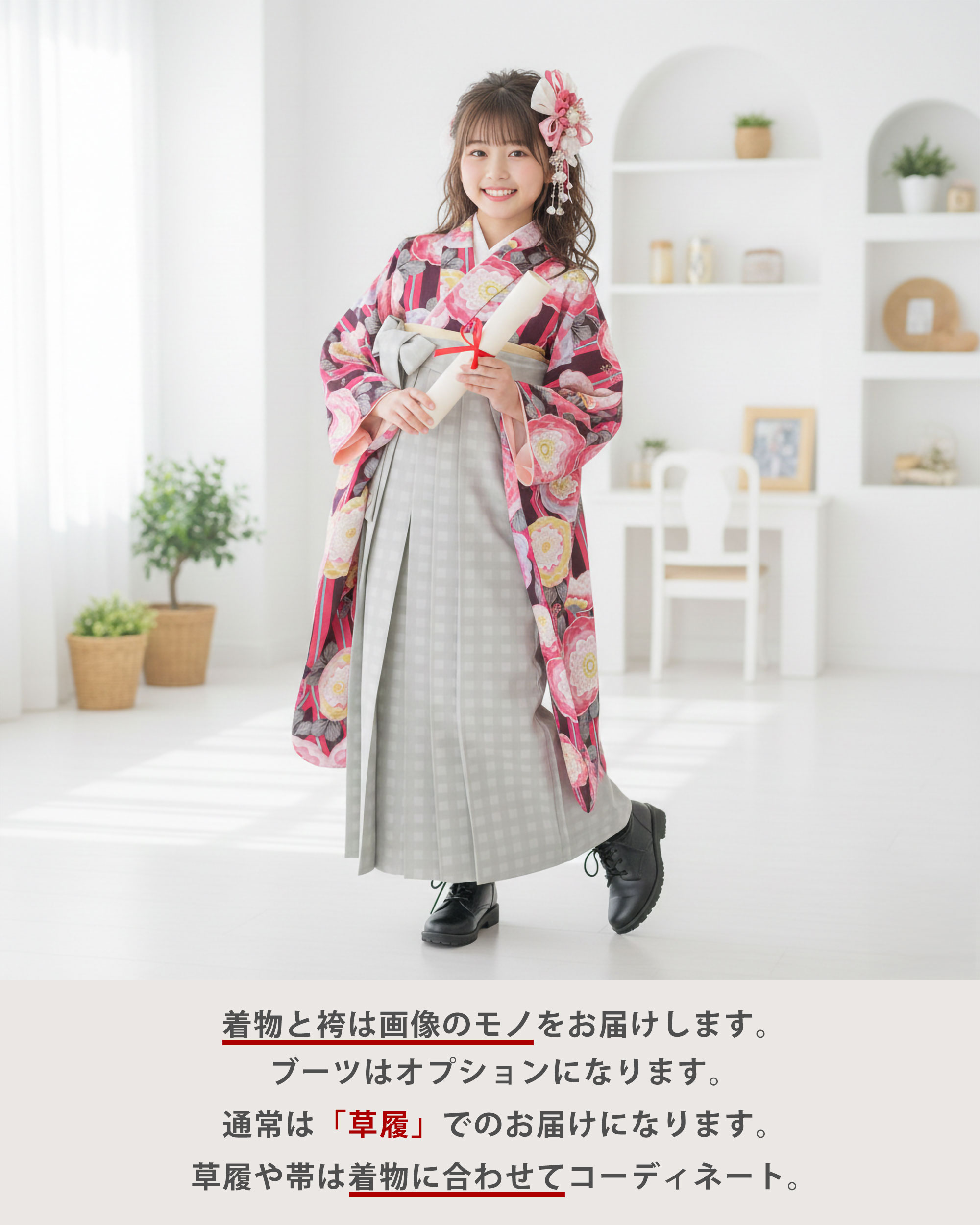 NISHIORI ジュニア 二尺袖 着物 袴 レンタル商品 JENNI love ブランド 