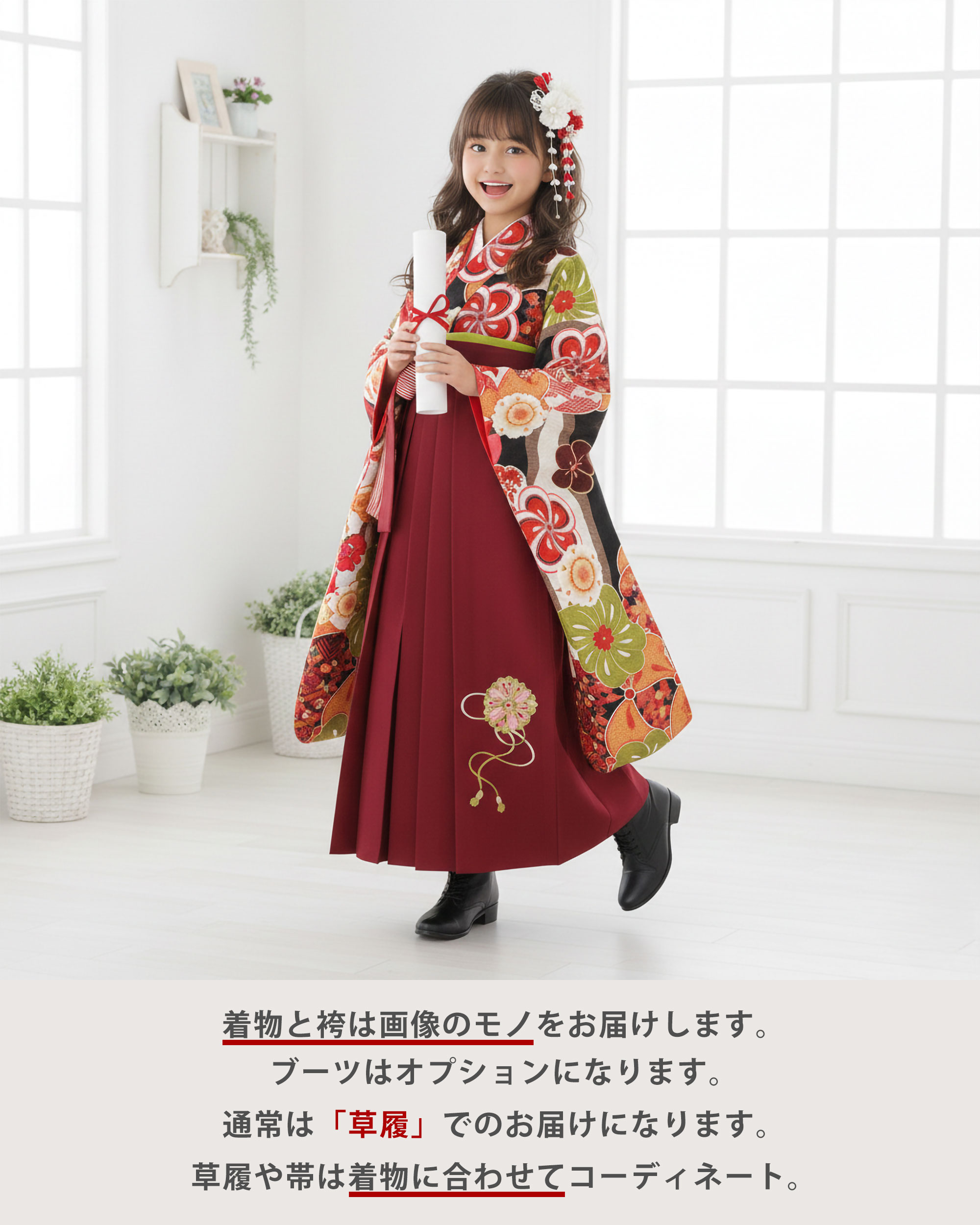 NISHIORI ジュニア 二尺袖 着物 袴 レンタル商品 九重 ブランド 往復