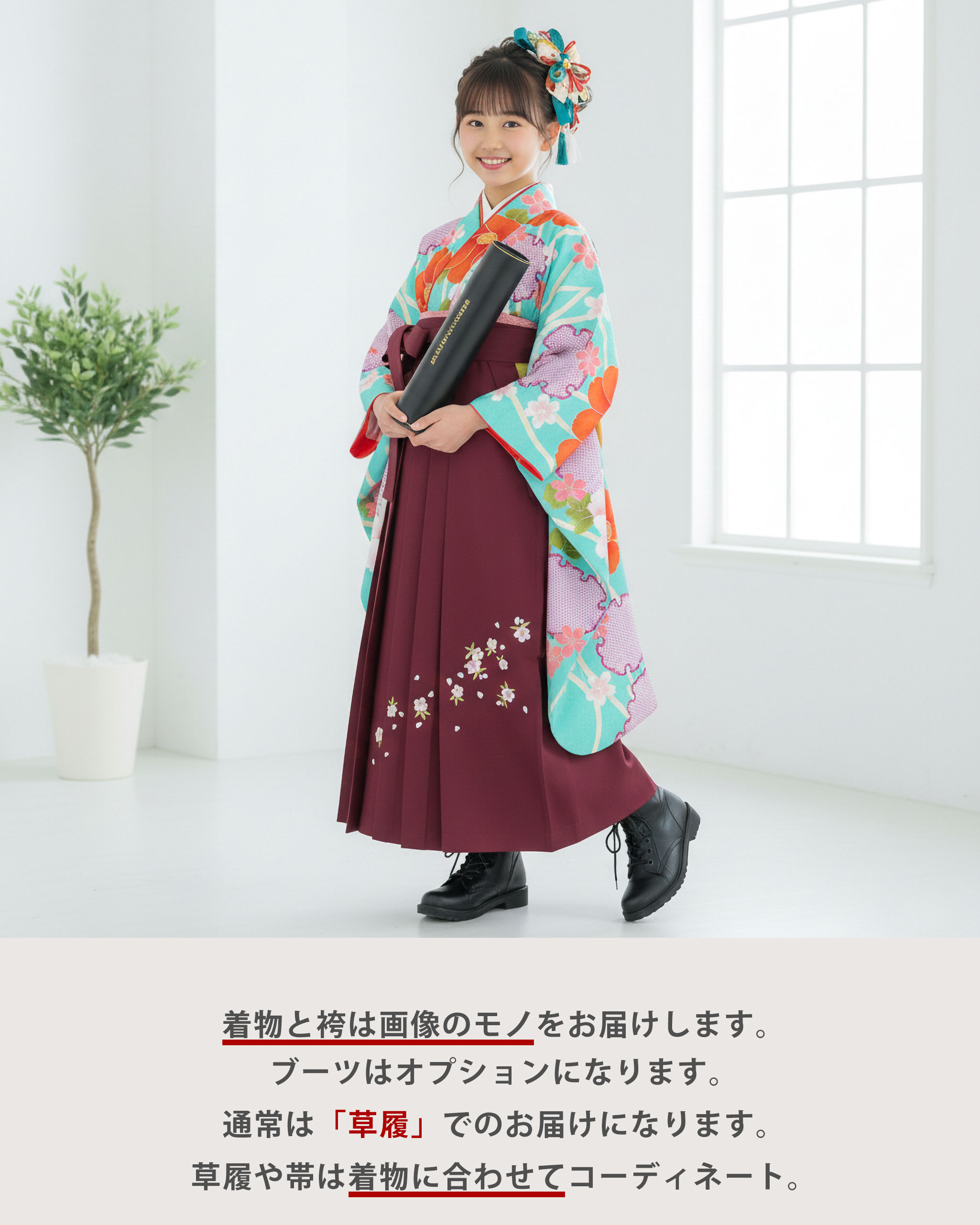 NISHIORI 卒業式 二尺袖 ジュニア 着物 レンタル商品 袴 往復送料無料