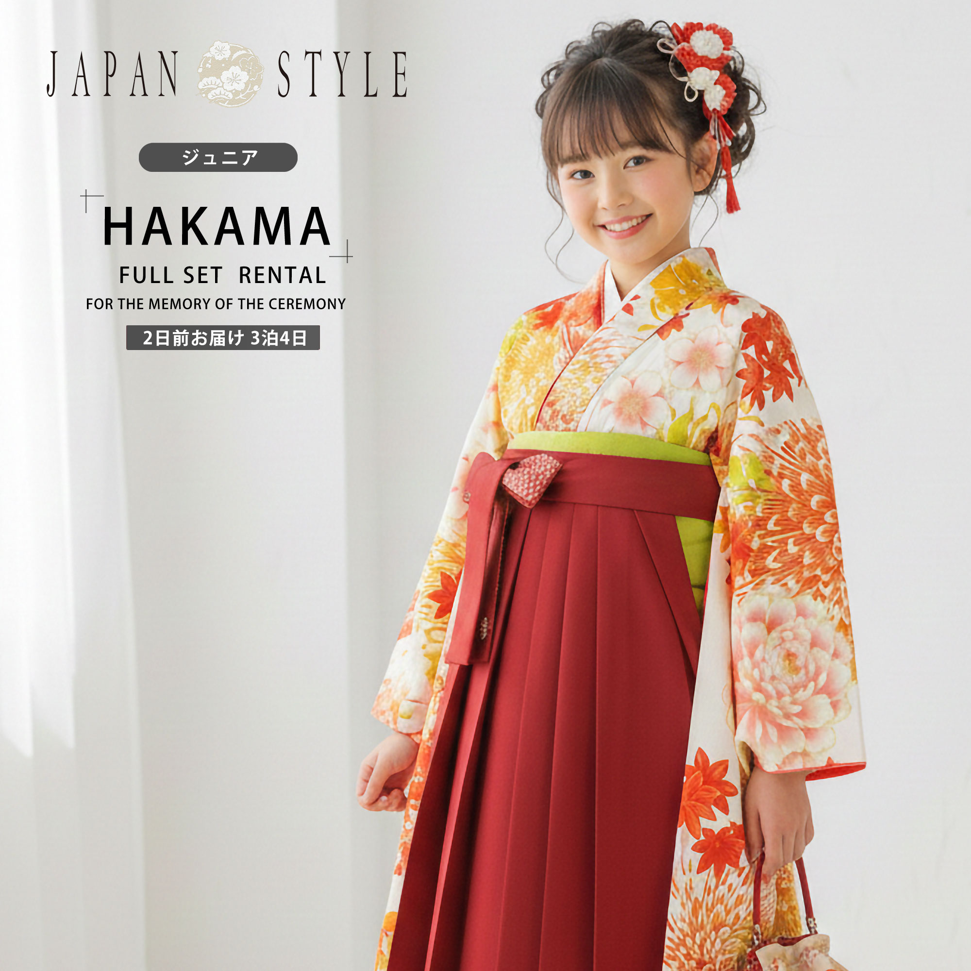 NISHIORI レンタル商品 ちはやふる × JAPAN STYLE 貸衣装 ジュニア 二