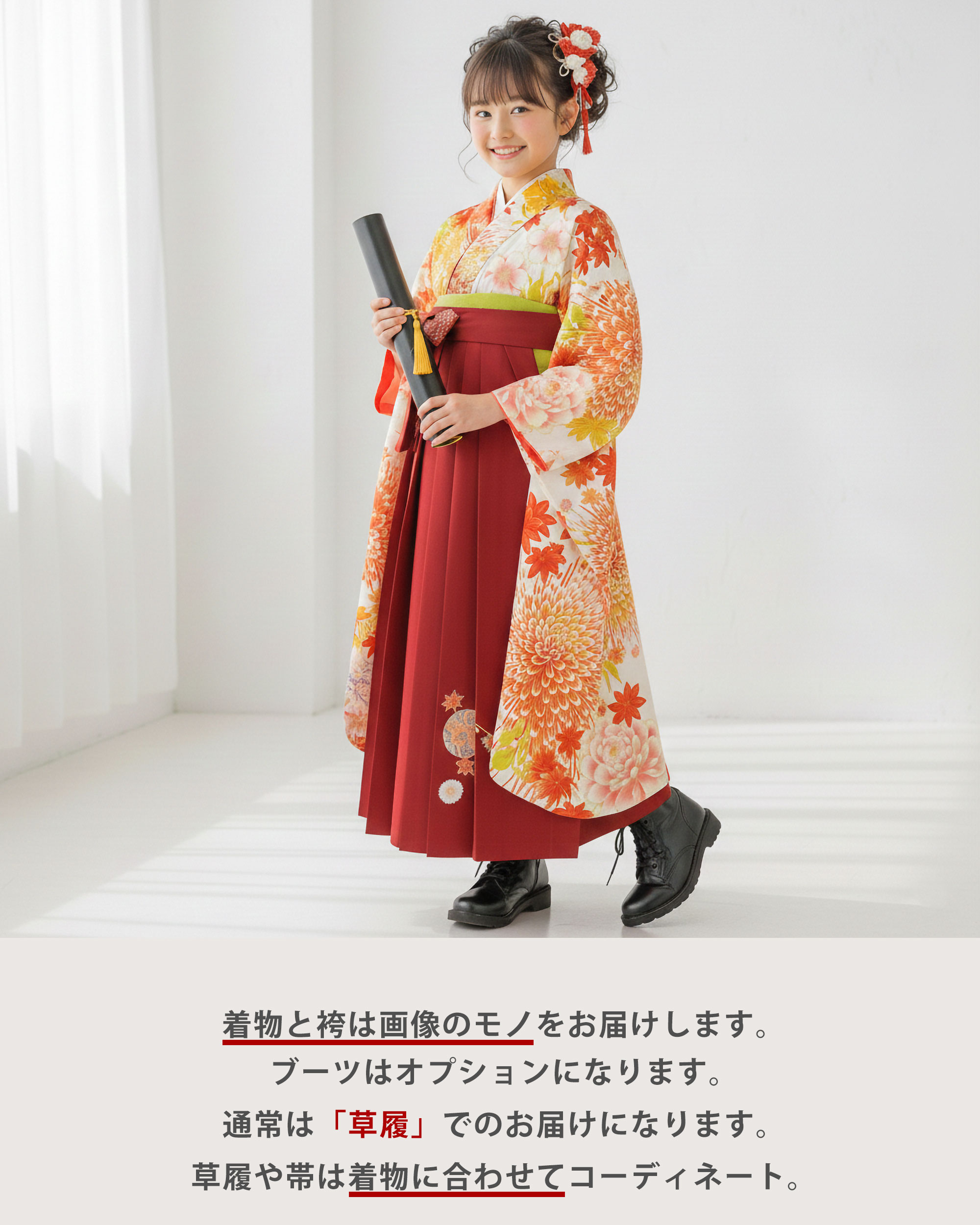 NISHIORI レンタル商品 ちはやふる × JAPAN STYLE 貸衣装 ジュニア 二