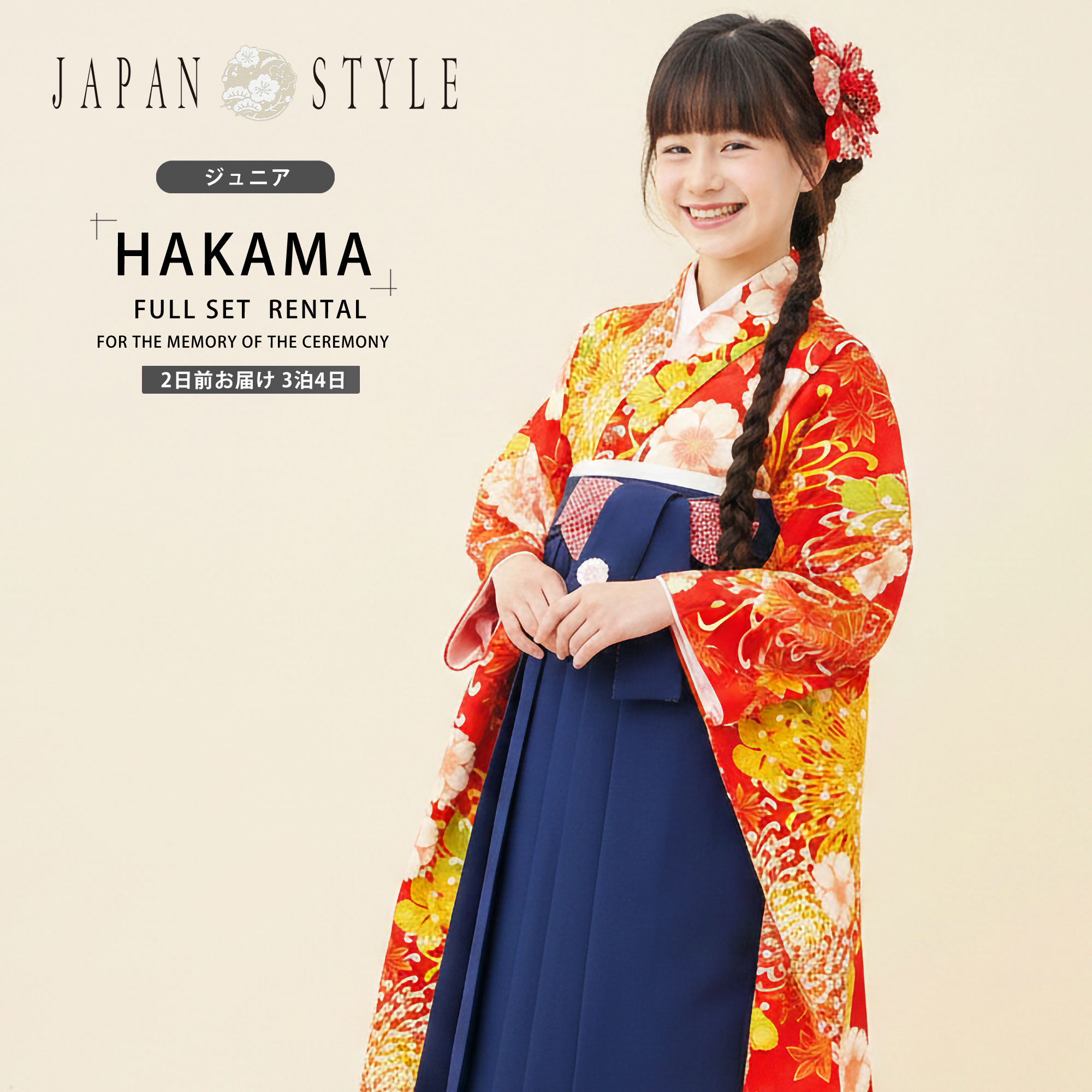NISHIORI レンタル商品 ちはやふる × JAPAN STYLE 貸衣装 ジュニア 二