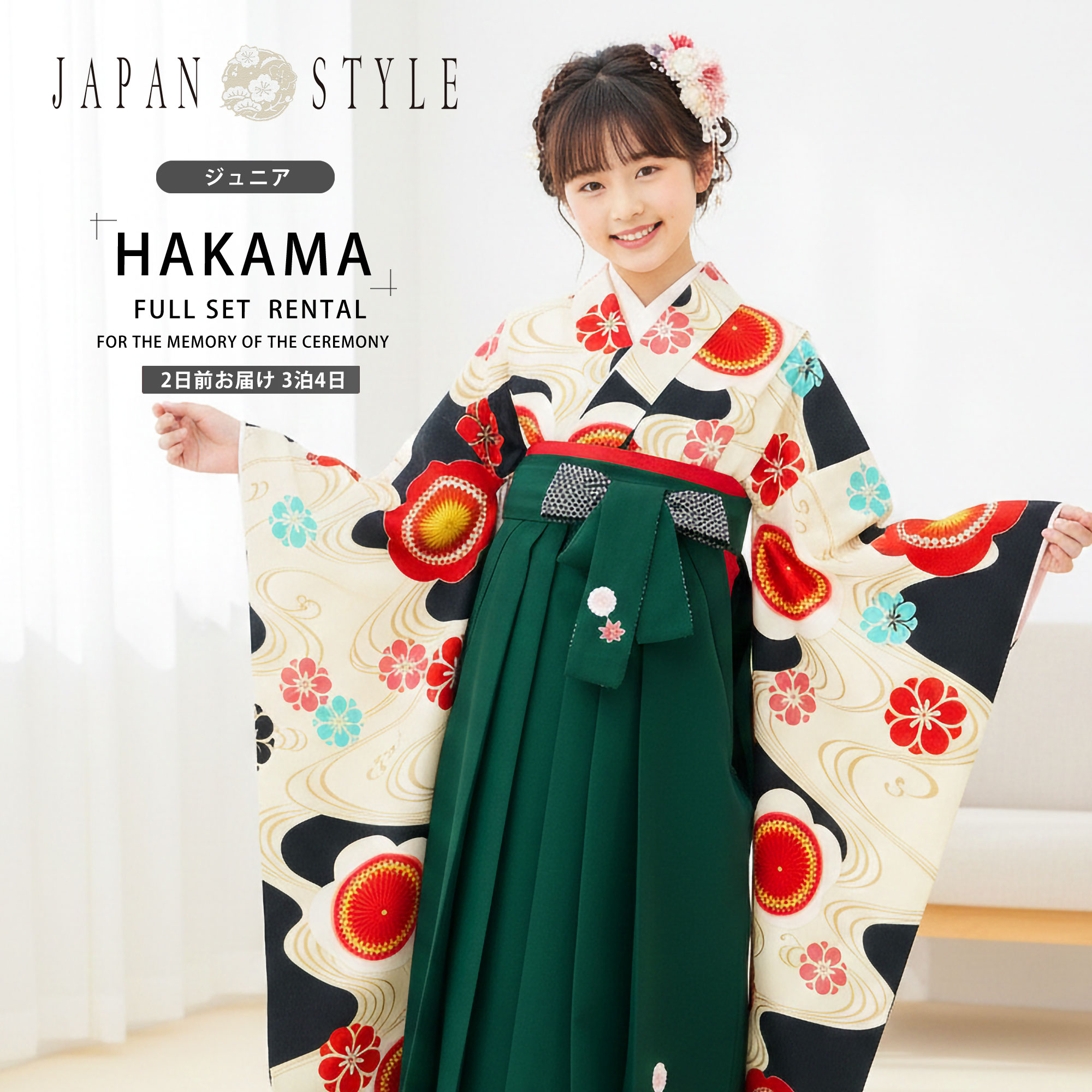 NISHIORI レンタル商品 ちはやふる × JAPAN STYLE 貸衣装 ジュニア 二