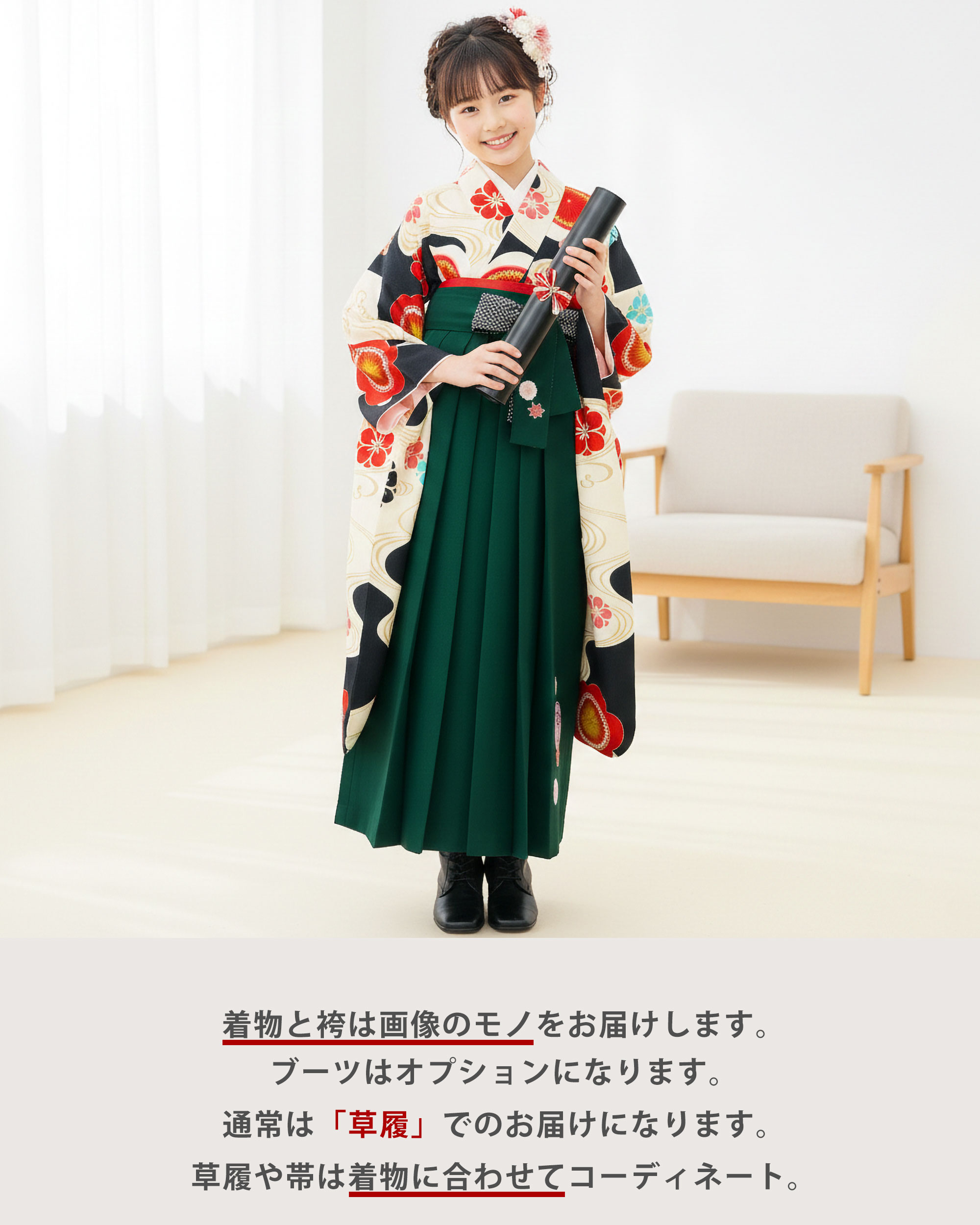 NISHIORI レンタル商品 ちはやふる × JAPAN STYLE 貸衣装 ジュニア 二