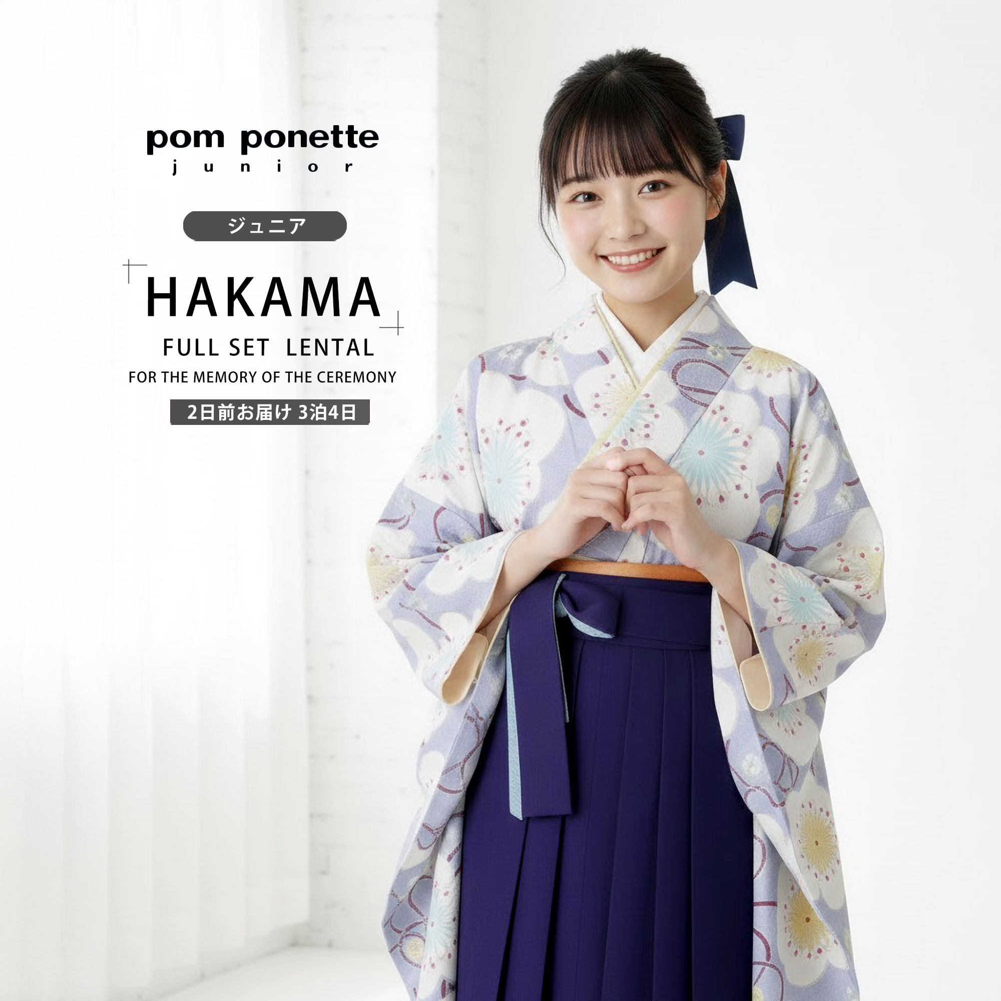 卒業式用　袴　着物セット pom ponette ブルー　はな柄　ストライプ NISHIORI レンタル商品 pom ponette ポンポネット 卒業式 二尺袖