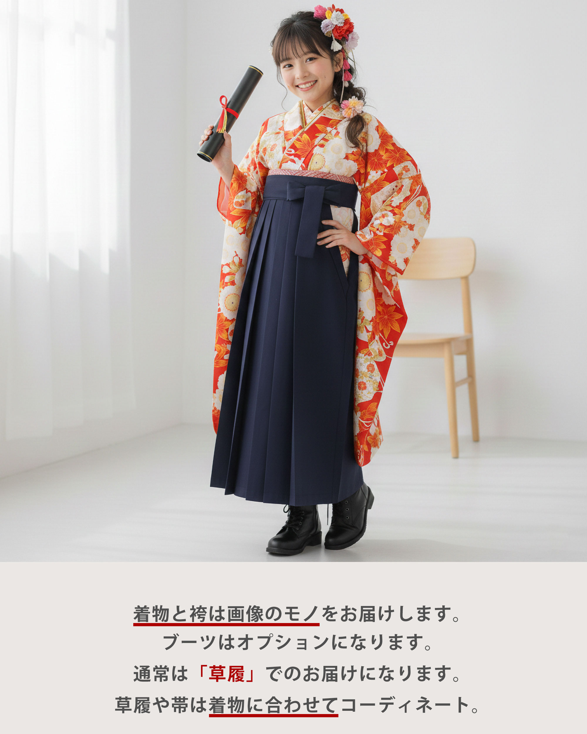 NISHIORI レンタル商品 ちはやふる × JAPAN STYLE 貸衣装 ジュニア 二