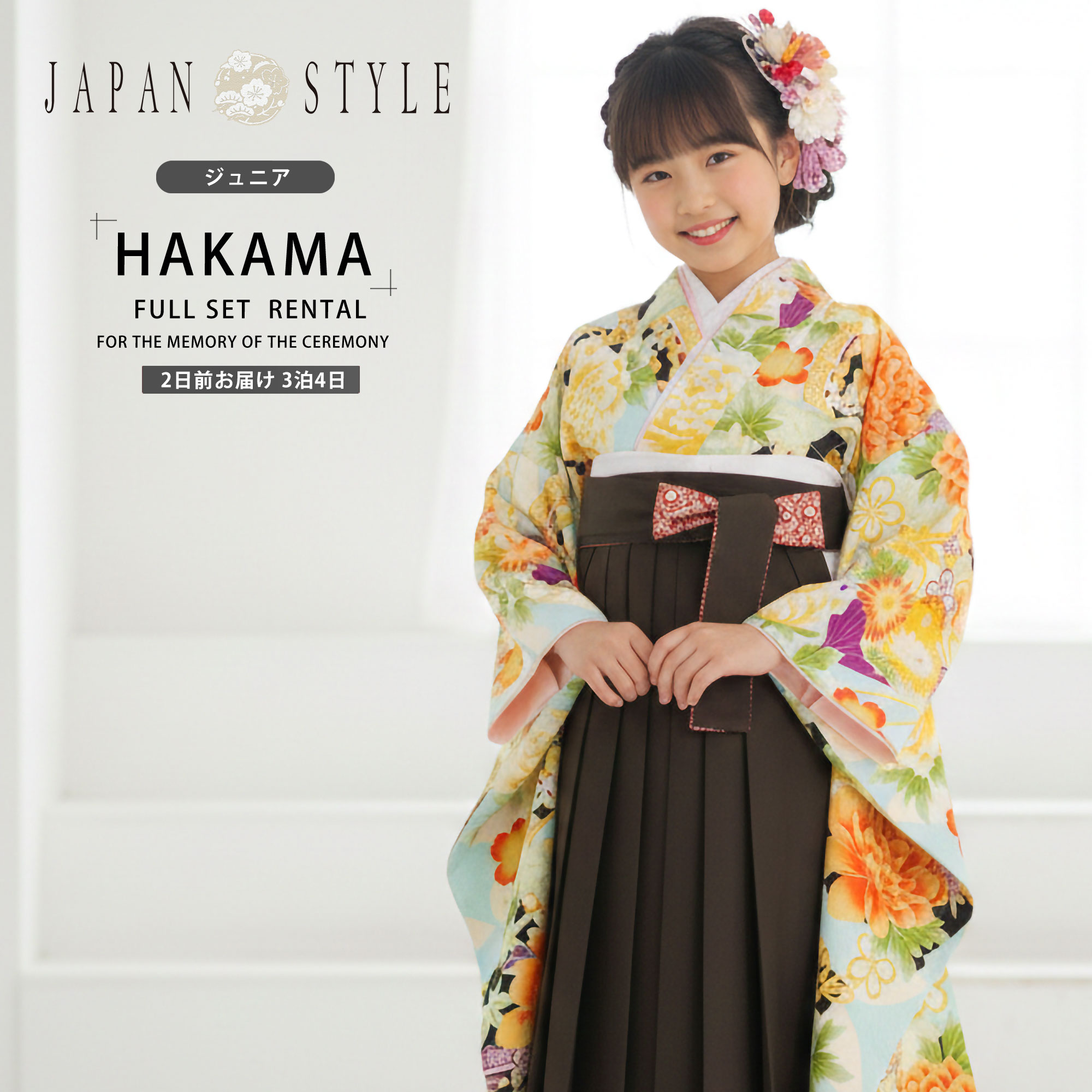 NISHIORI レンタル商品 ちはやふる × JAPAN STYLE 貸衣装 ジュニア 二