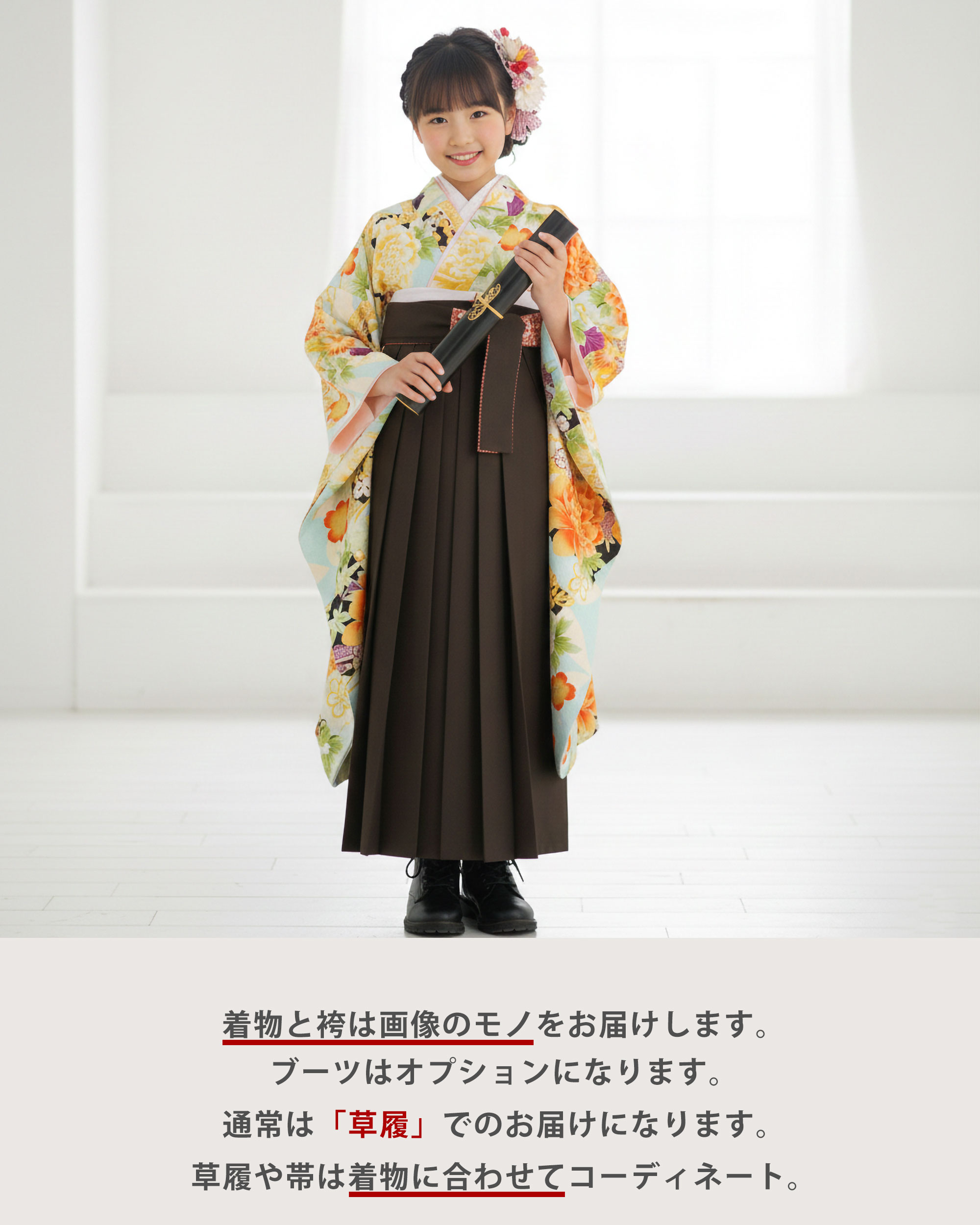 NISHIORI レンタル商品 ちはやふる × JAPAN STYLE 貸衣装 ジュニア 二