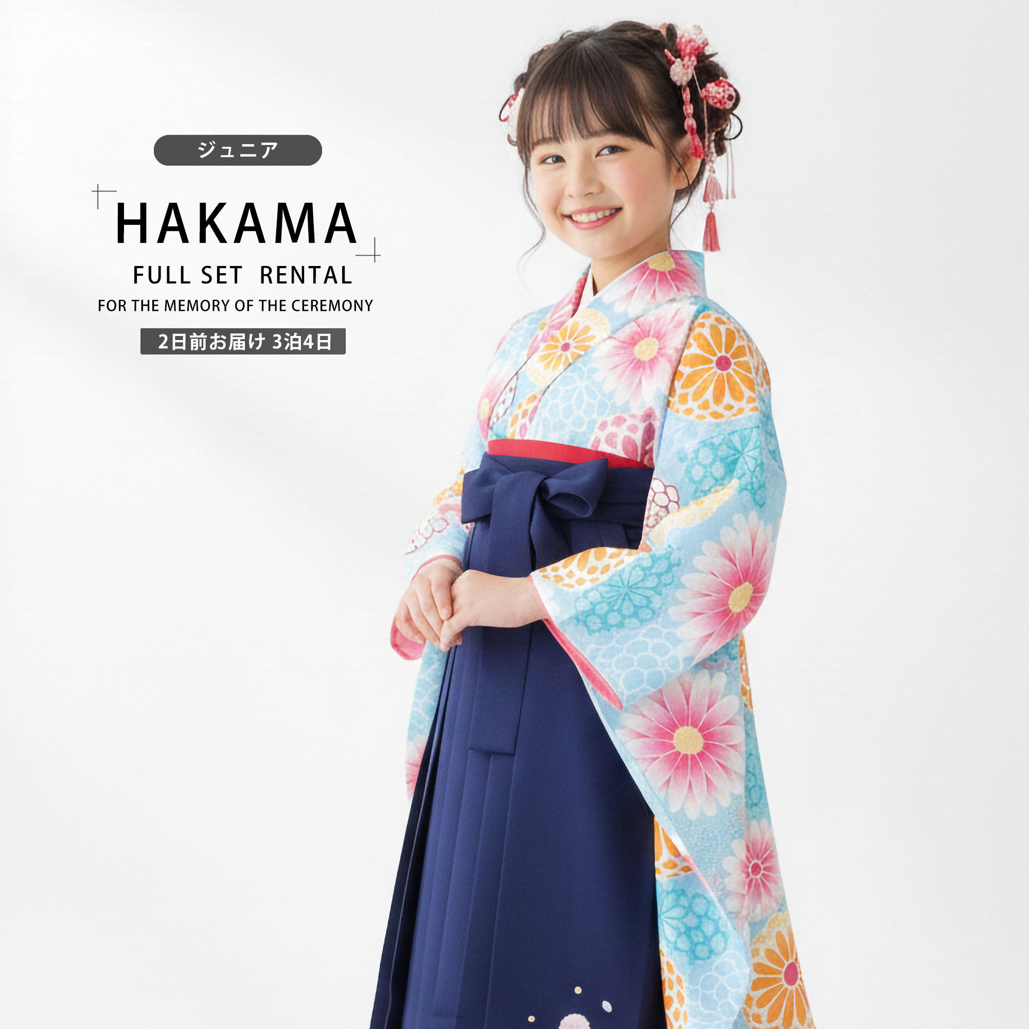 NISHIORI 小町kids ブランド ジュニア 着物 袴 フルセット レンタル