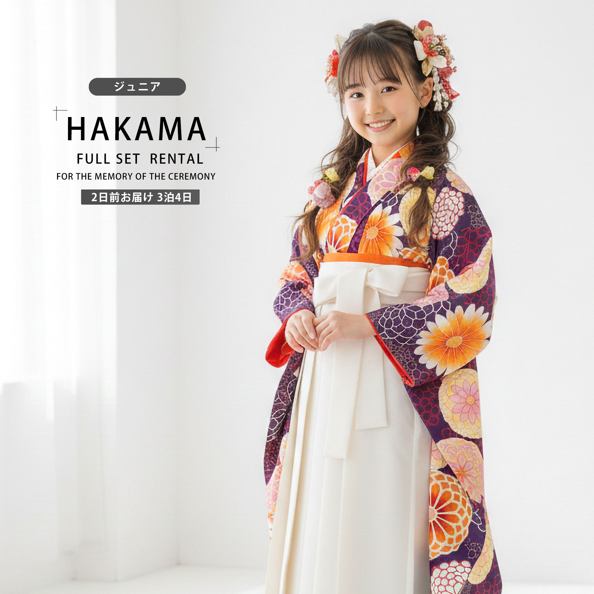 NISHIORI 小町kids ブランド ジュニア 着物 袴 フルセット