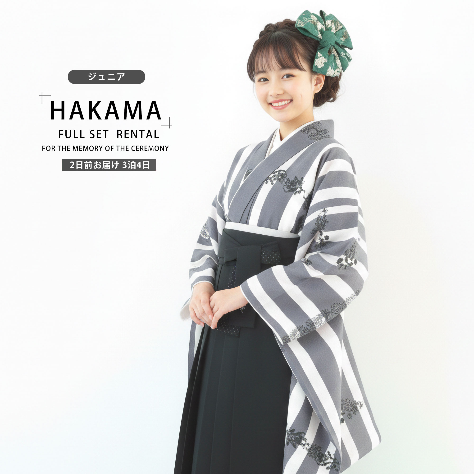 NISHIORI シュセット ブランド ジュニア 着物 袴 フルセット レンタル