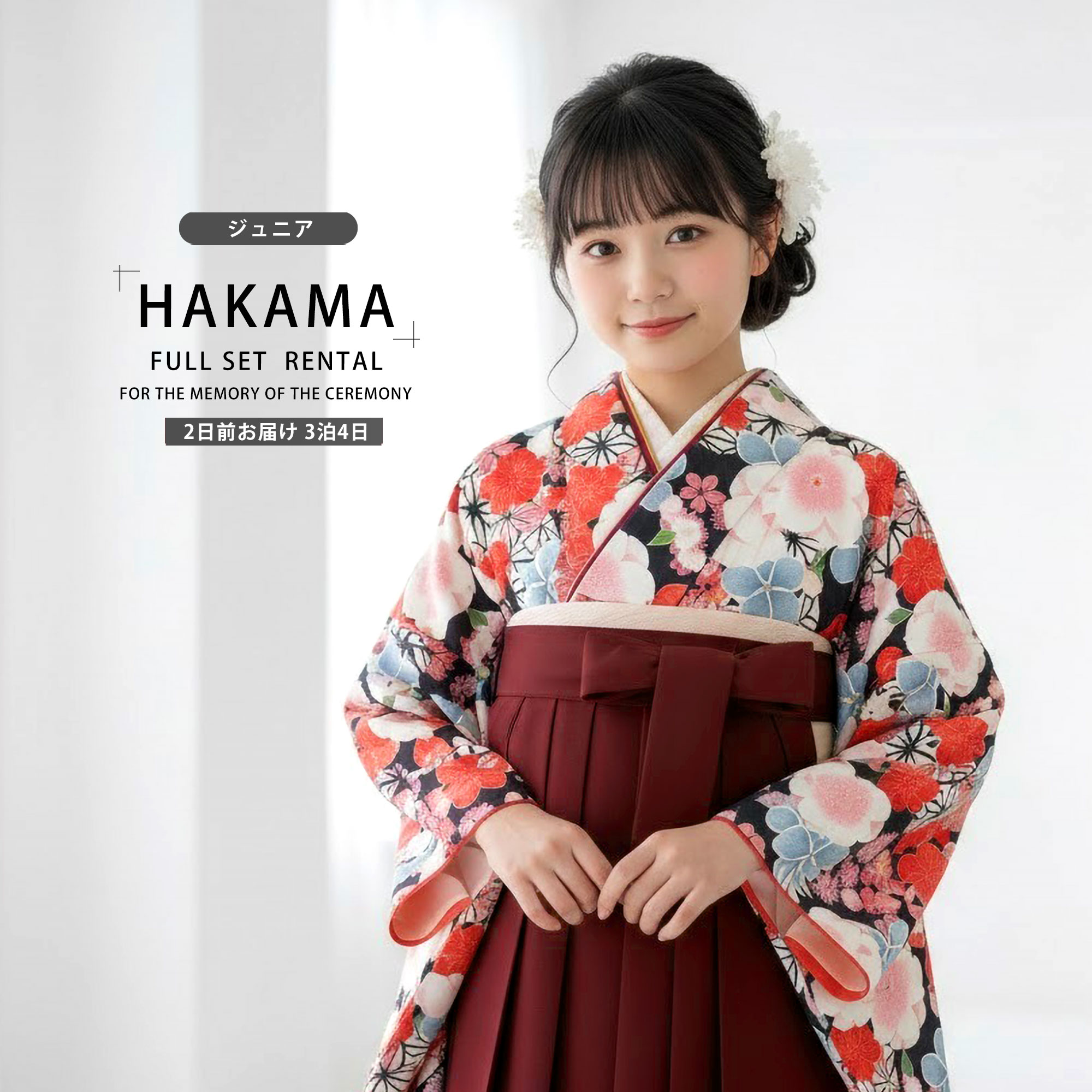 NISHIORI 九重 ブランド ジュニア 着物 袴 フルセット レンタル 十三