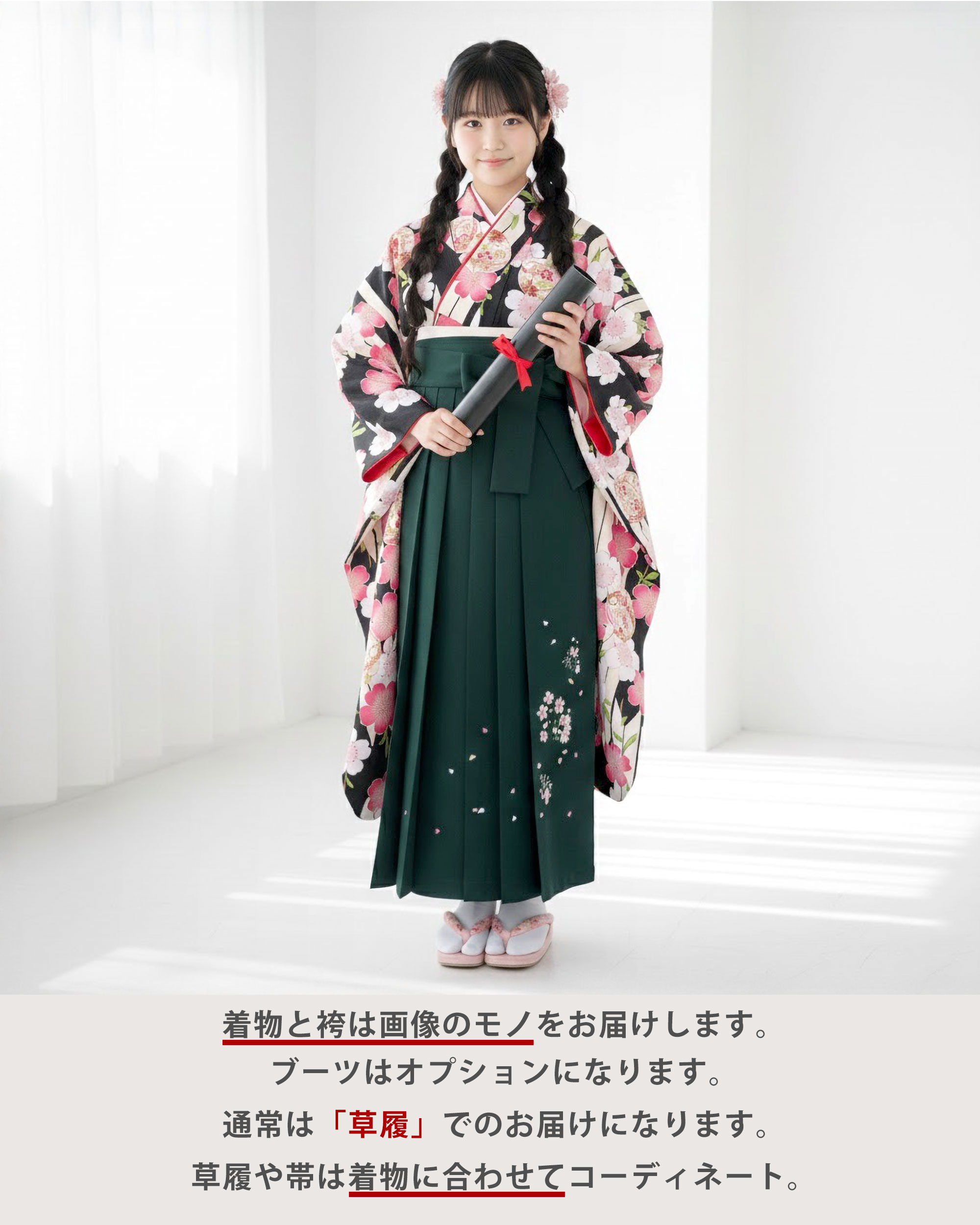 NISHIORI 【レンタル】ジュニア 着物 袴 フルセット 【袴SSサイズ