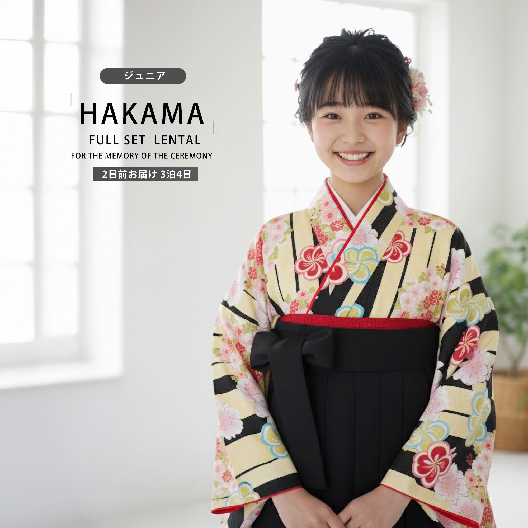 NISHIORI 【レンタル】ジュニア 着物 袴 フルセット 【袴SSサイズ