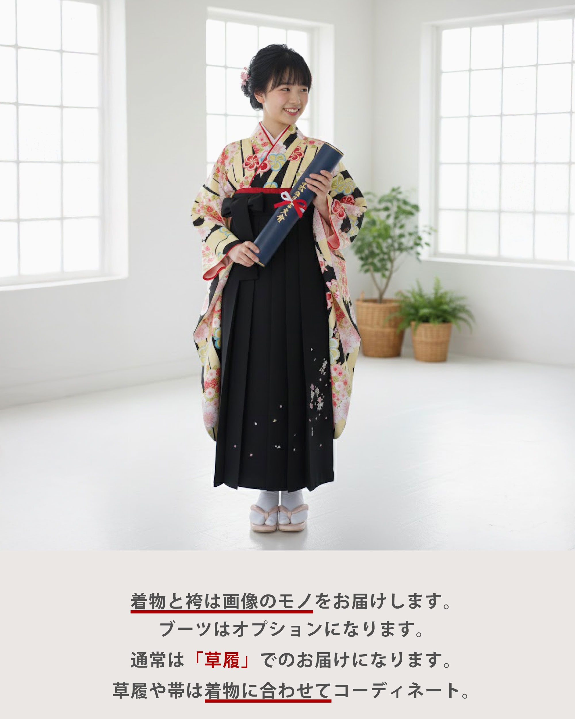 NISHIORI 【レンタル】ジュニア 着物 袴 フルセット 【袴SSサイズ