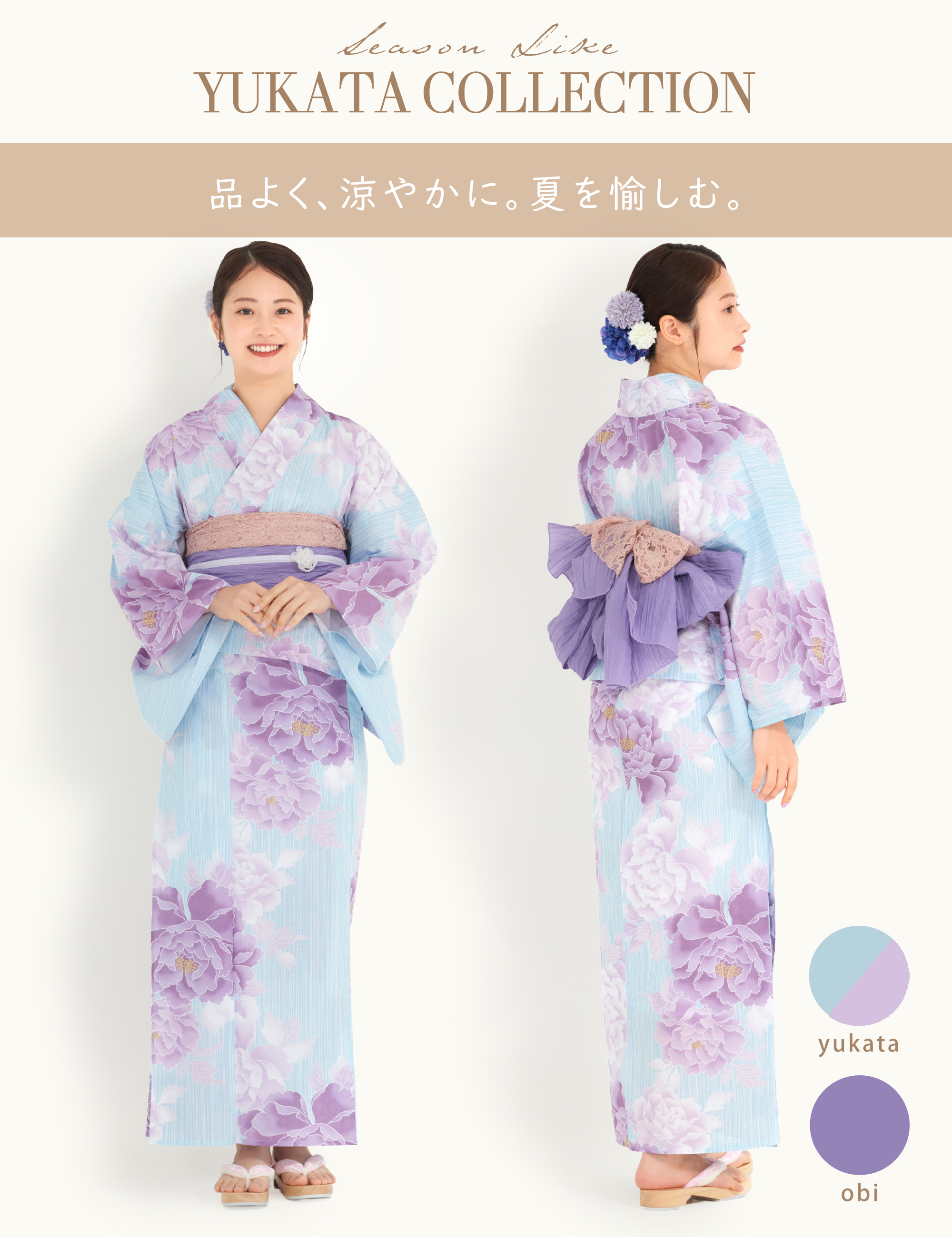 NISHIORI 【レンタル】初心者さんでも安心◎簡単二部式浴衣 浴衣