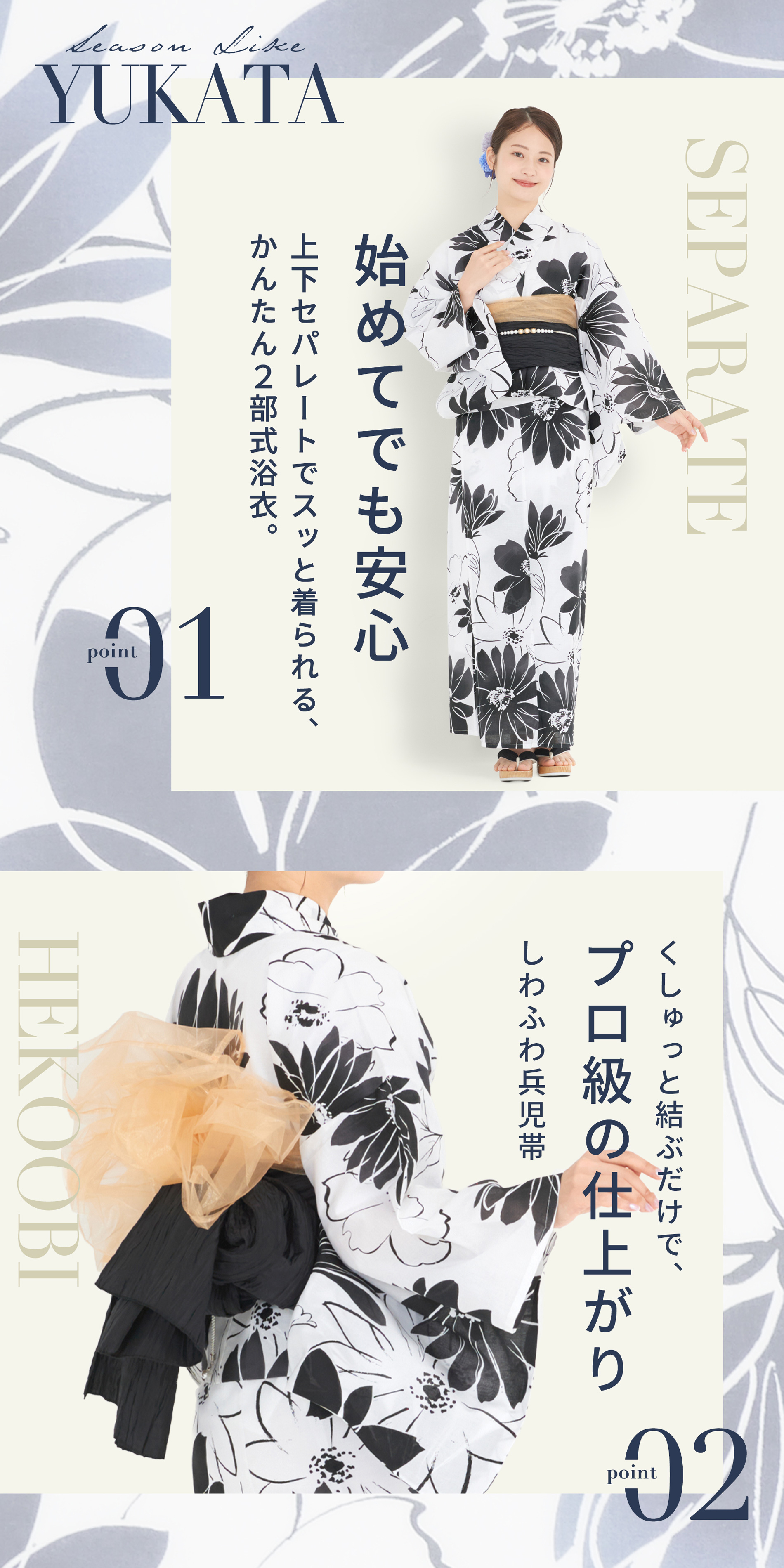 NISHIORI 【レンタル】初心者さんでも安心◎簡単二部式浴衣 浴衣