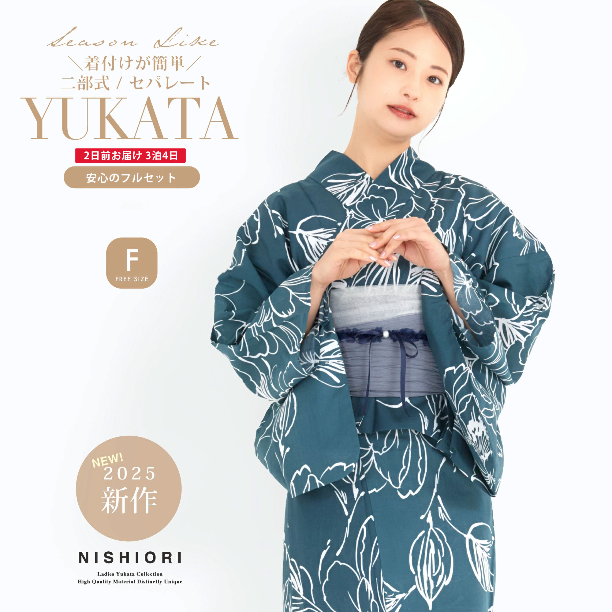 和装通販 西織 二部式 浴衣 楽天市場】【マラソン限定10%OFFクーポン配布中!】簡単に着付け