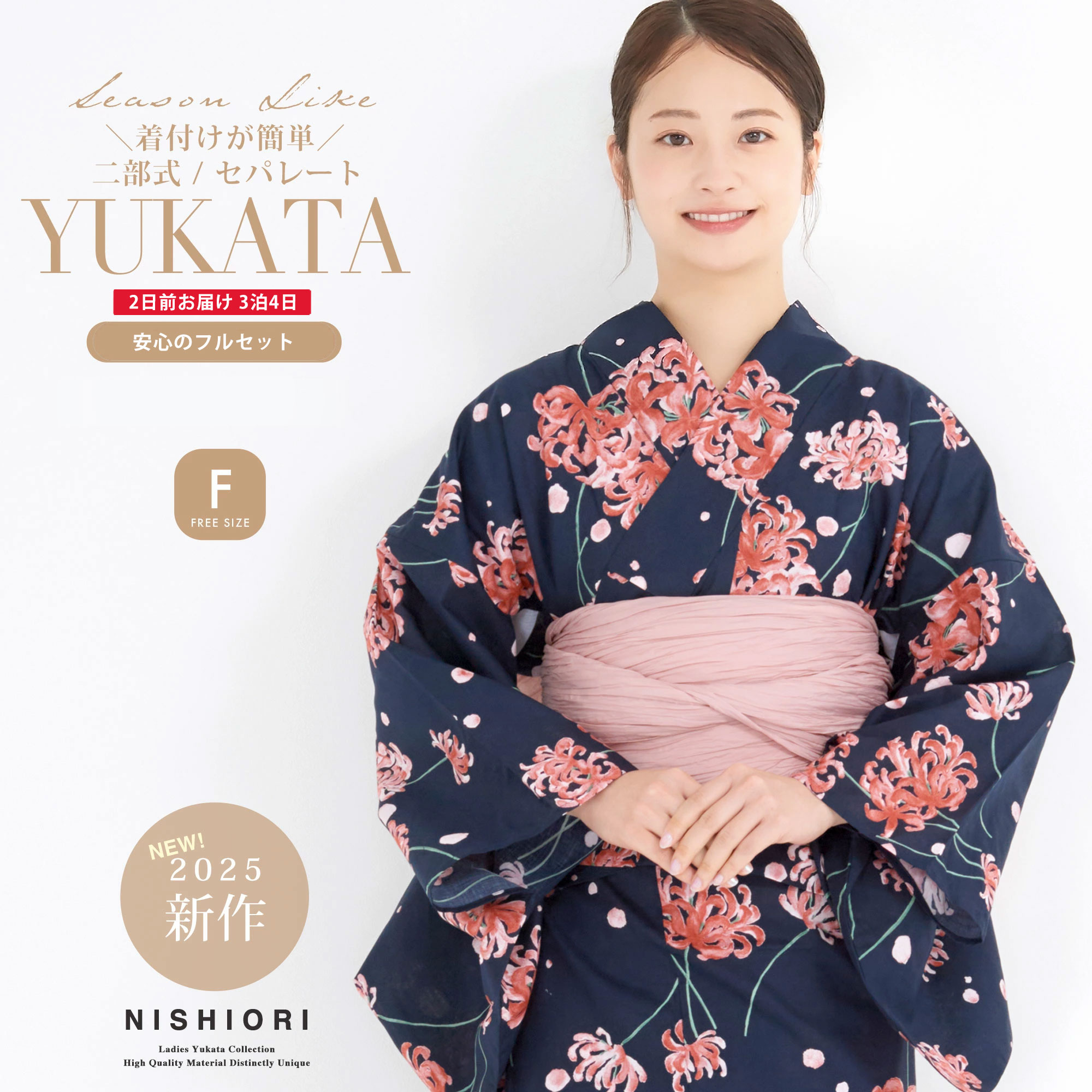 和装通販 西織 二部式 浴衣 NISHIORI 【レンタル】初心者さんでも安心◎簡単二部式浴衣 浴衣