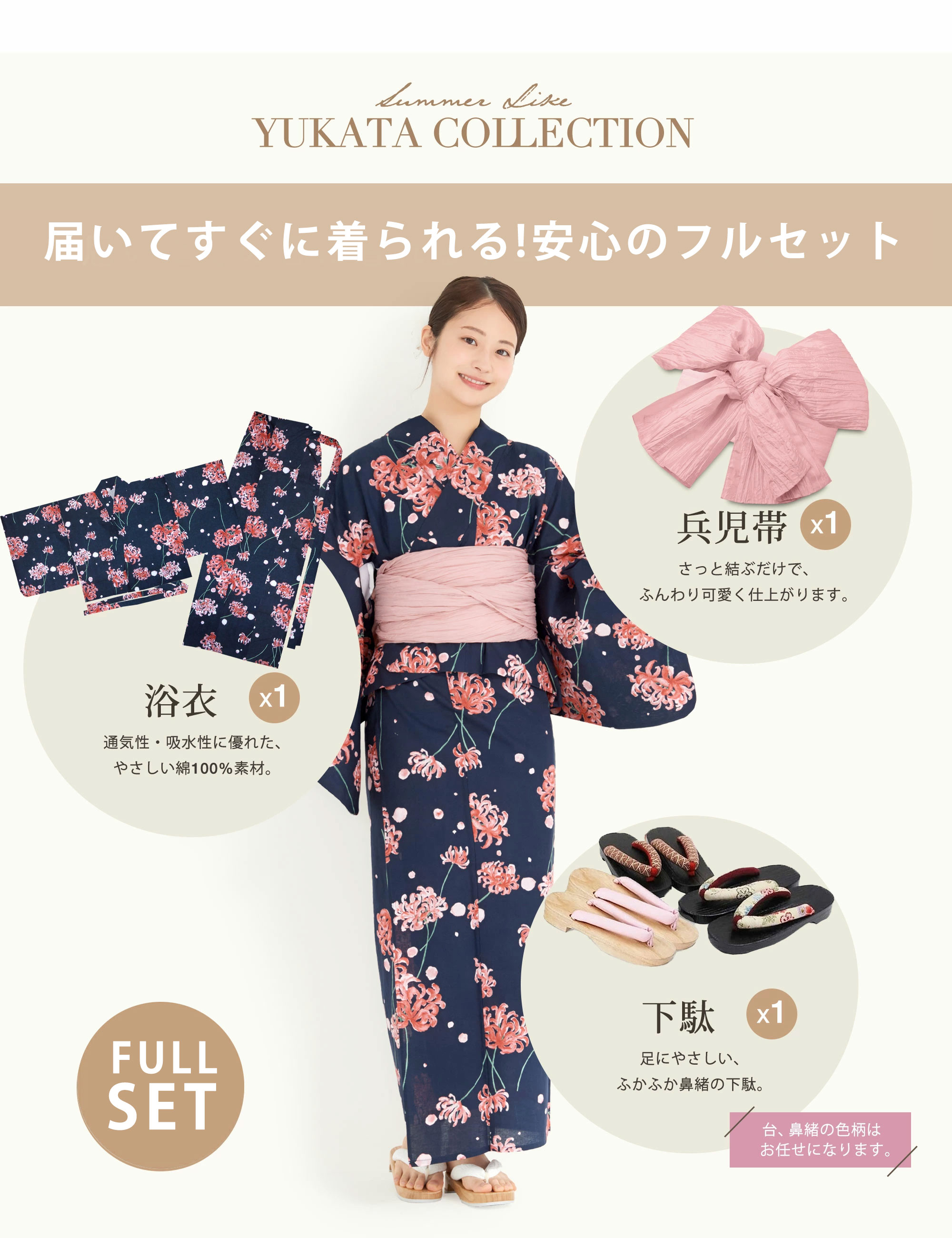 NISHIORI 【レンタル】初心者さんでも安心◎簡単二部式浴衣 浴衣