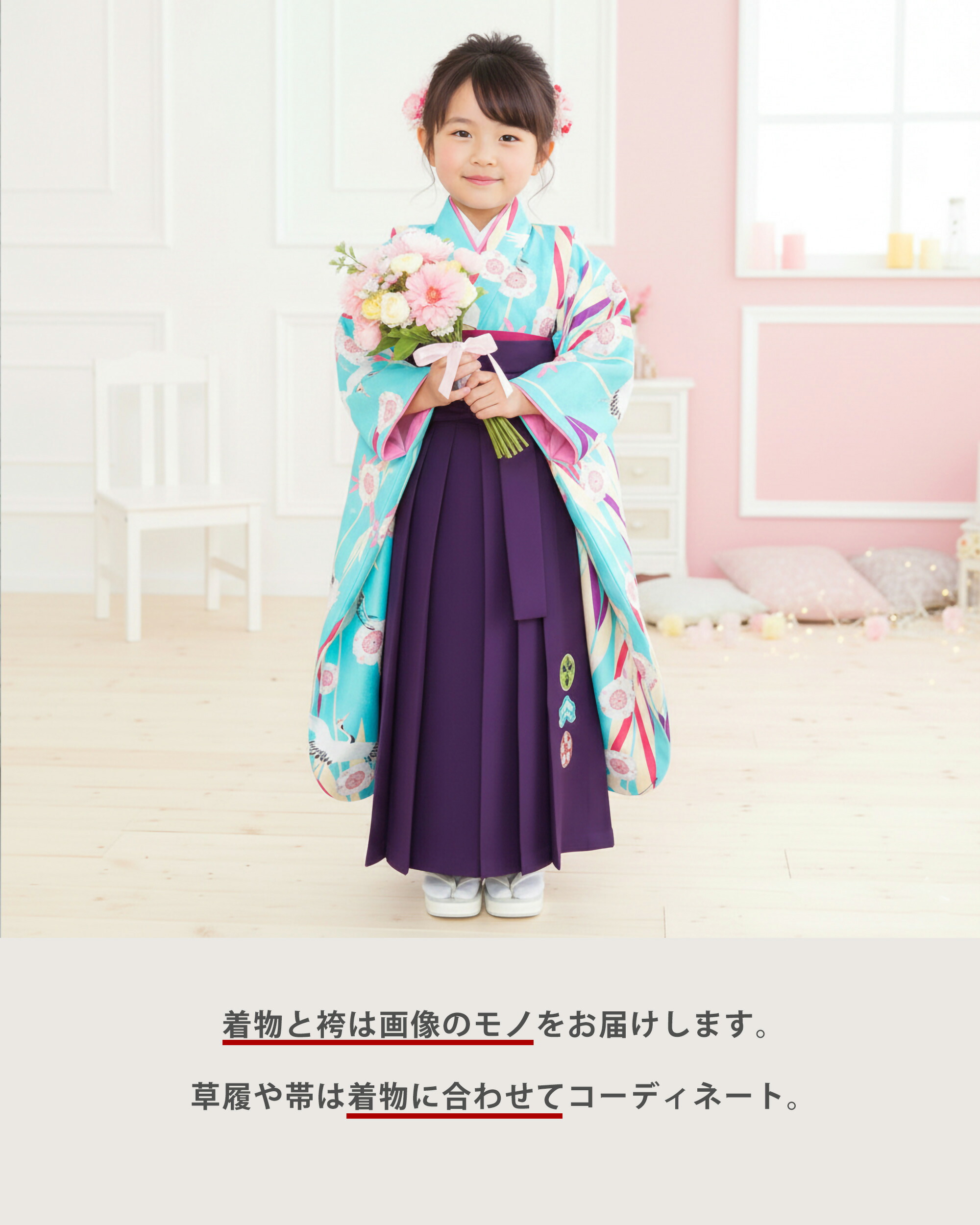 【新作 各サイズ1着】着物と袴　女の子　110-120㎝ NISHIORI 卒園用 小町kids 女児 着物 袴 レンタル商品 110cm 120cm 貸