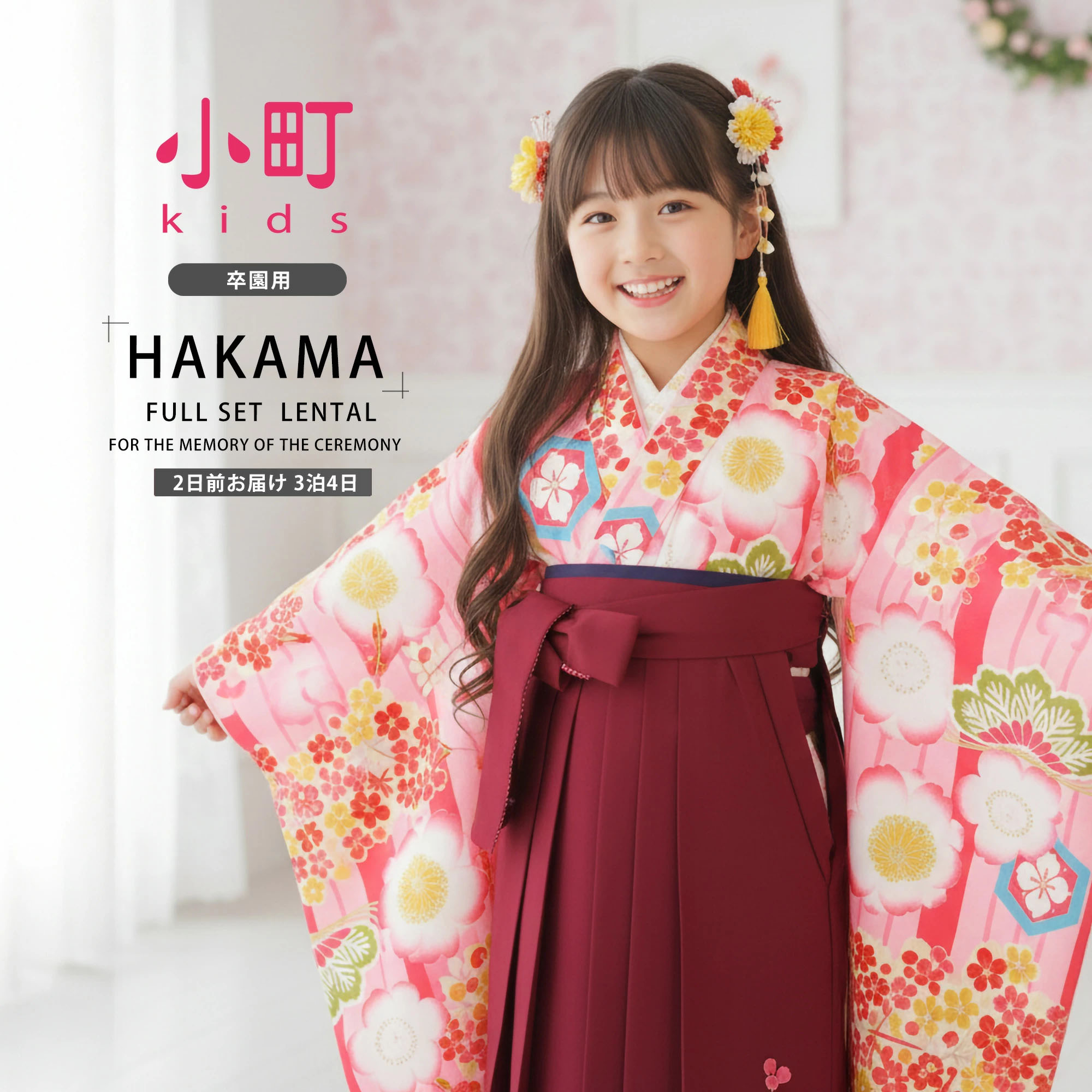 キッズ 袴 120の商品一覧 通販 - Yahoo!ショッピング