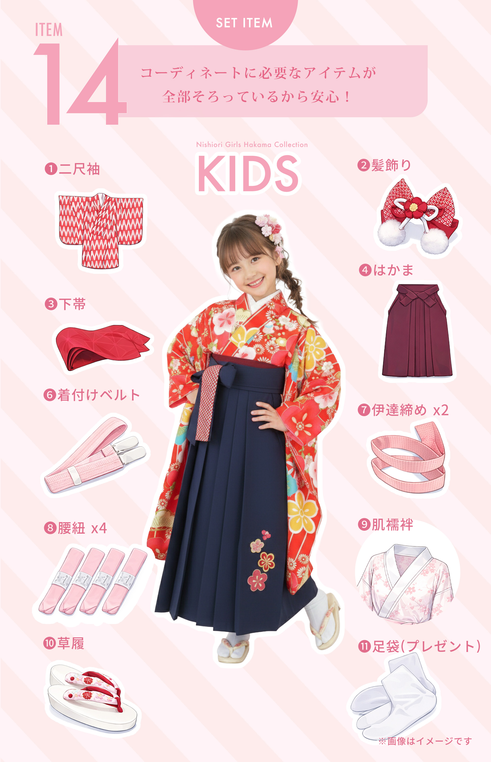 NISHIORI 卒園用 小町kids 女児 着物 袴 レンタル商品 110cm 120cm 貸