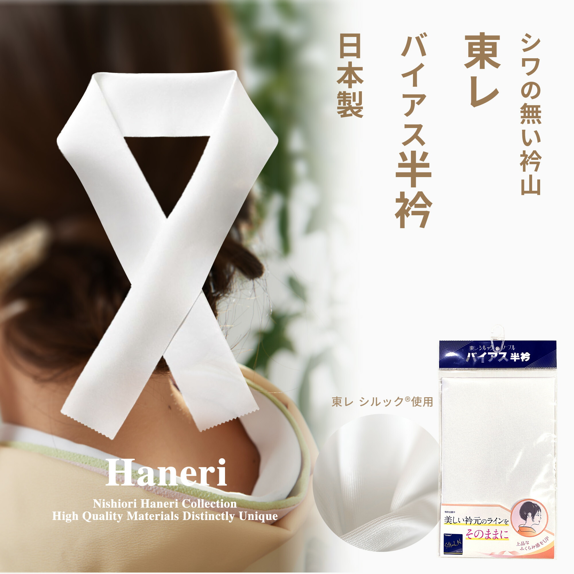 半衿　半襟　まとめ売り　6点セット　白　黒　シルック　着物　084tz 753ya_10000840