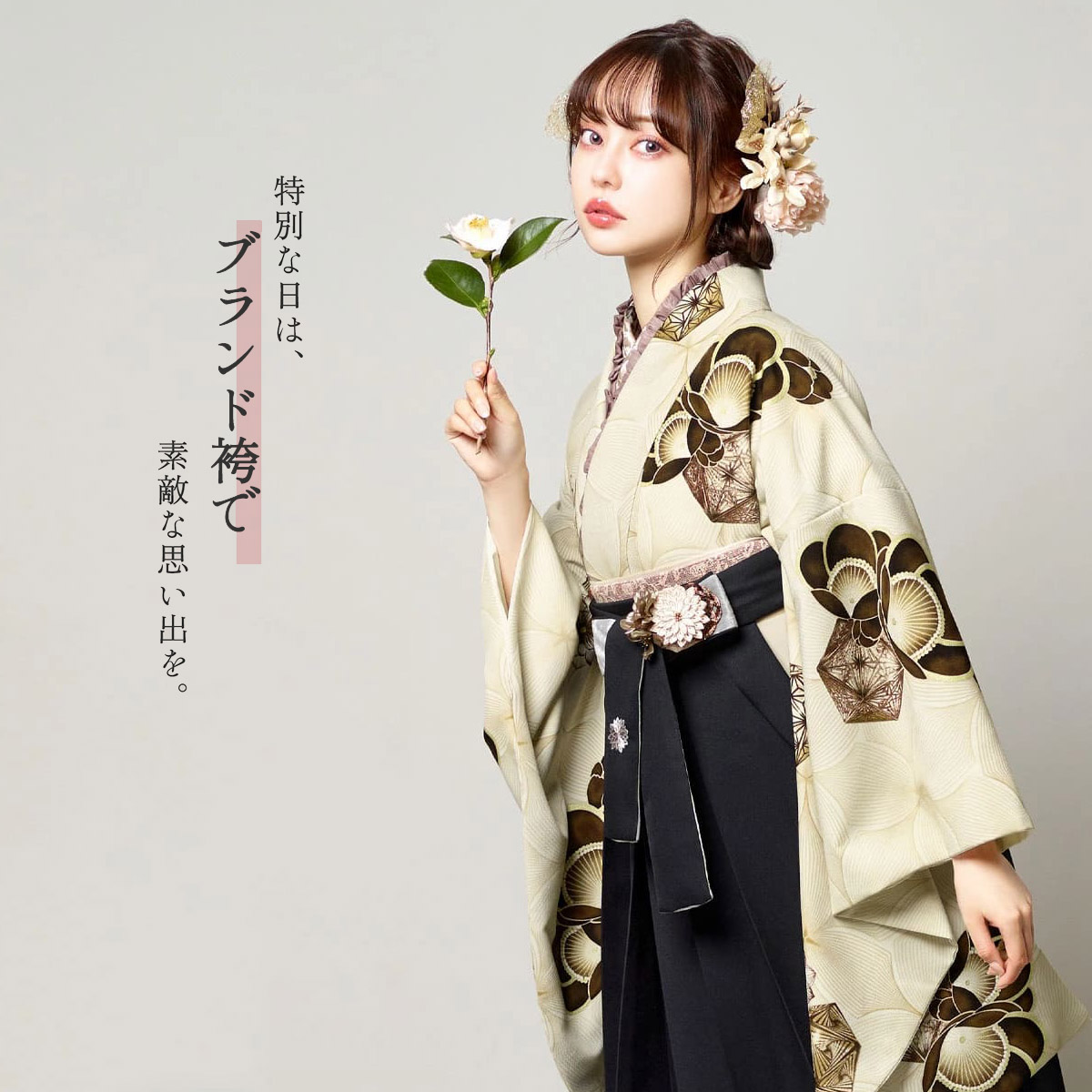 NISHIORI 爆買 ブランド 二尺袖 着物 袴 フルセット レンタル JAPAN