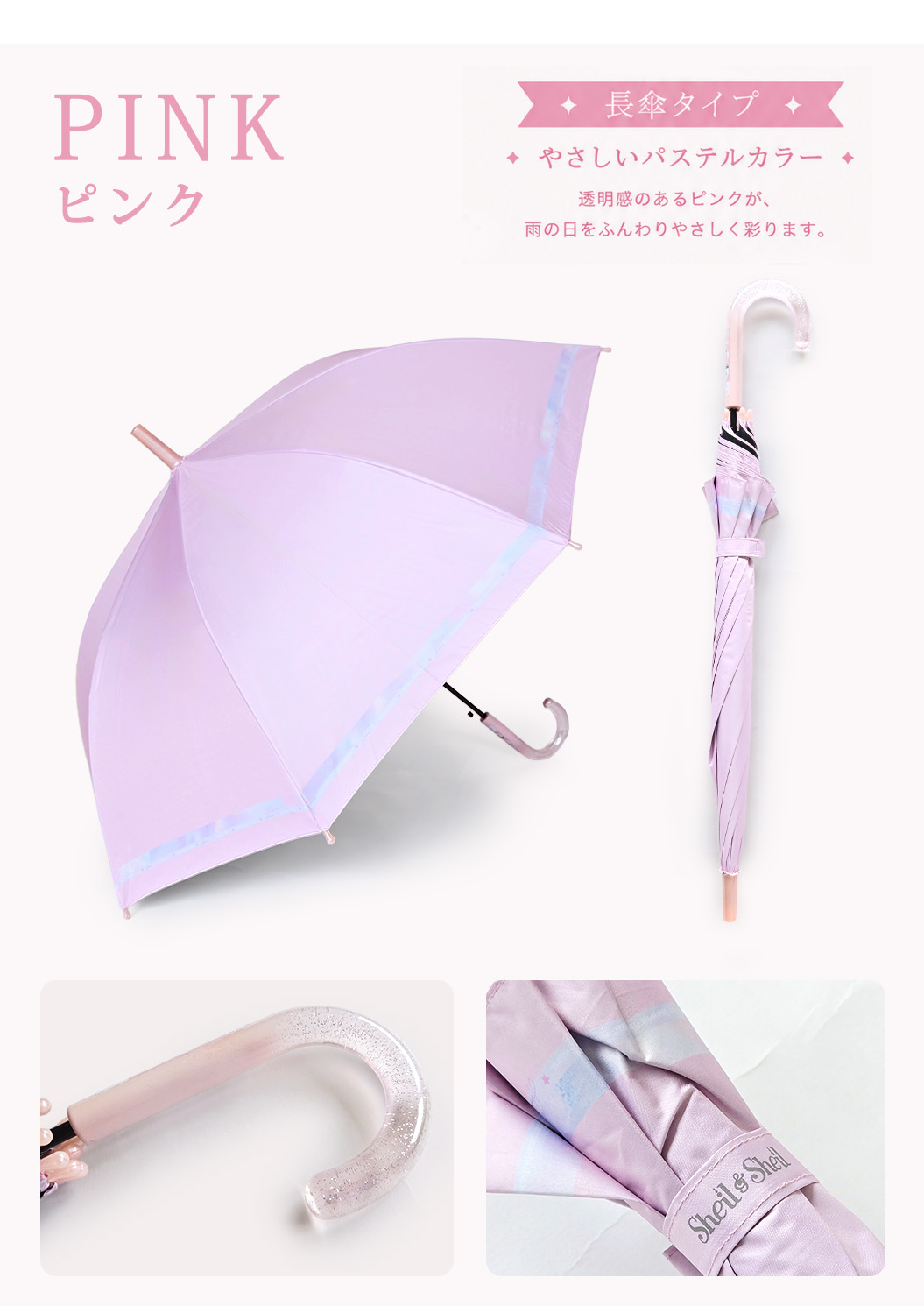 because（ビコーズ） 【55cm キッズ傘 晴雨兼用 女の子】Sheil Sheil