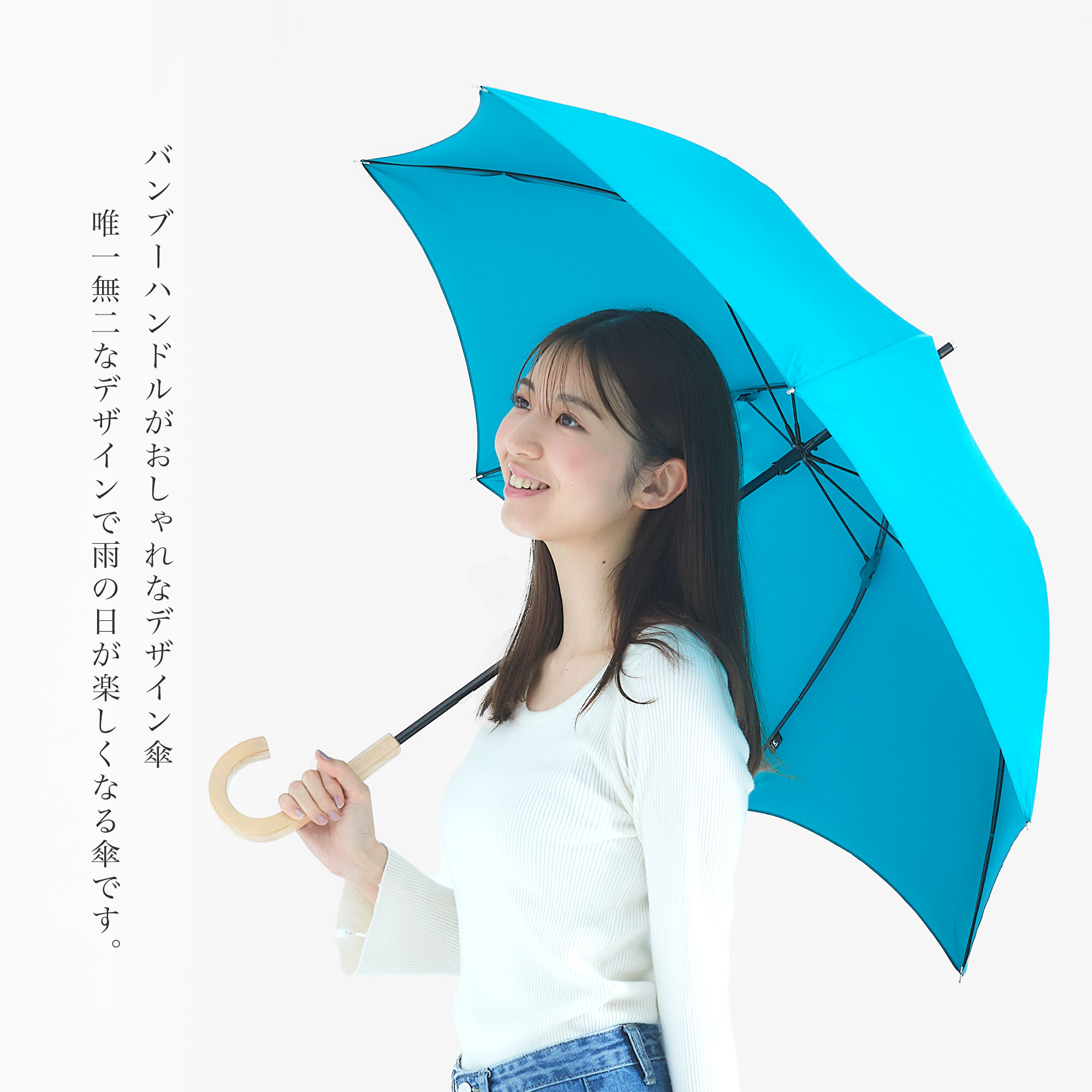 because プレーンカラー バンブーハンドルがおしゃれな 傘